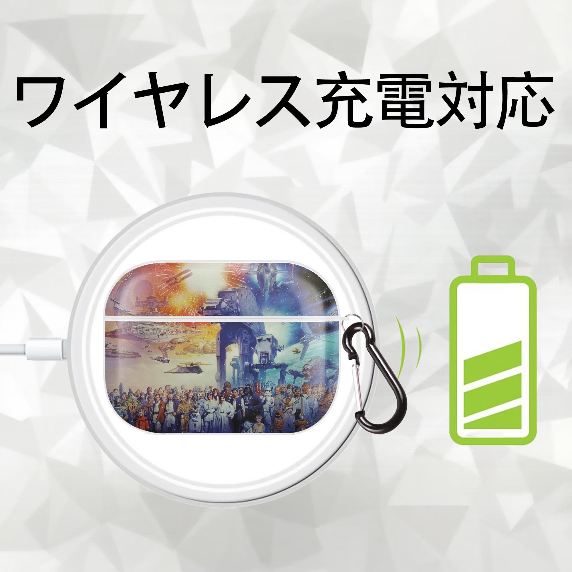 スター・ウォーズ Star Wars 【AirPods Pro用】ハードシェル保護ケース 耐衝撃・防指紋・カラビナ付き商品仕様
