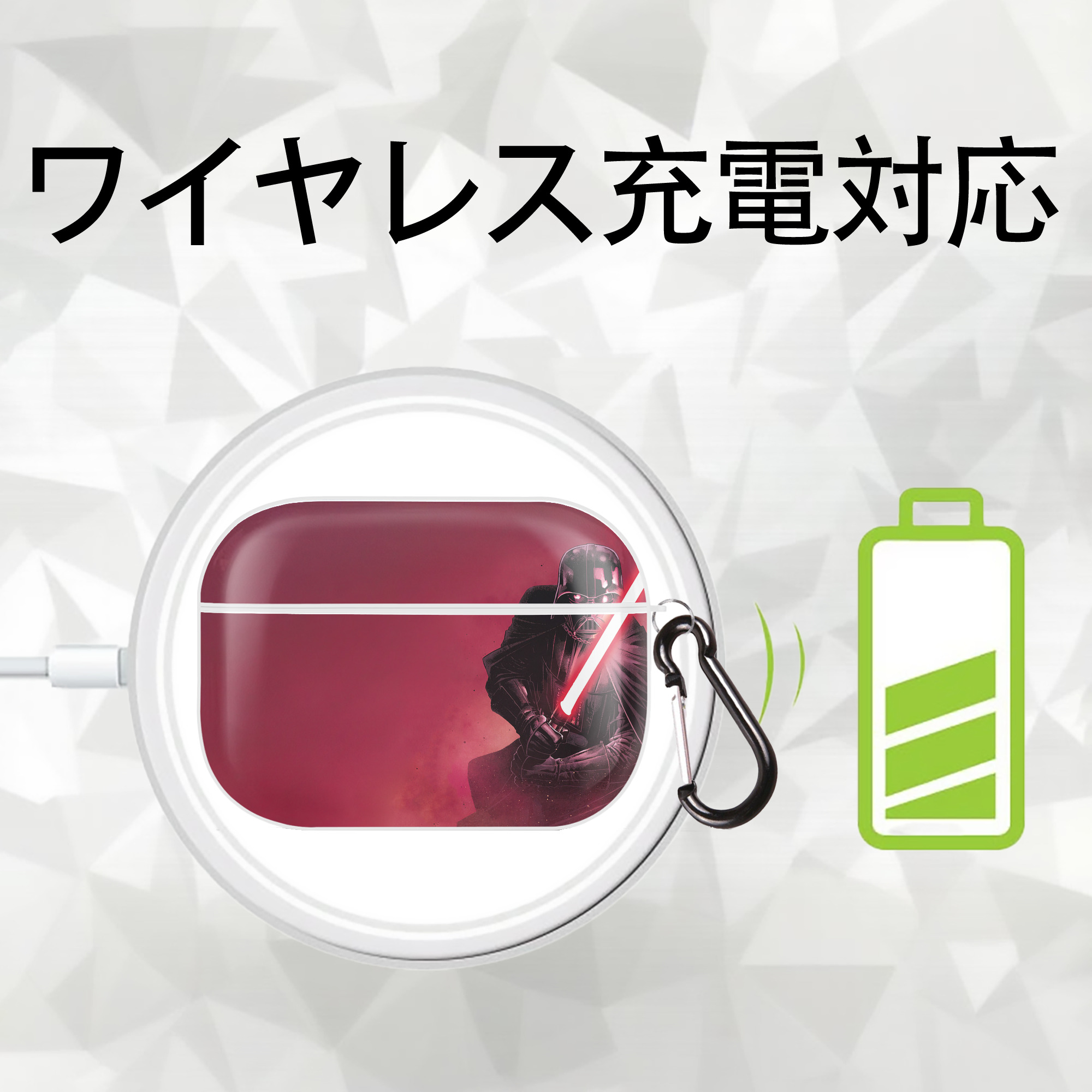 スター・ウォーズ Star Wars 【AirPods Pro用】ハードシェル保護ケース 耐衝撃・防指紋・カラビナ付き商品仕様