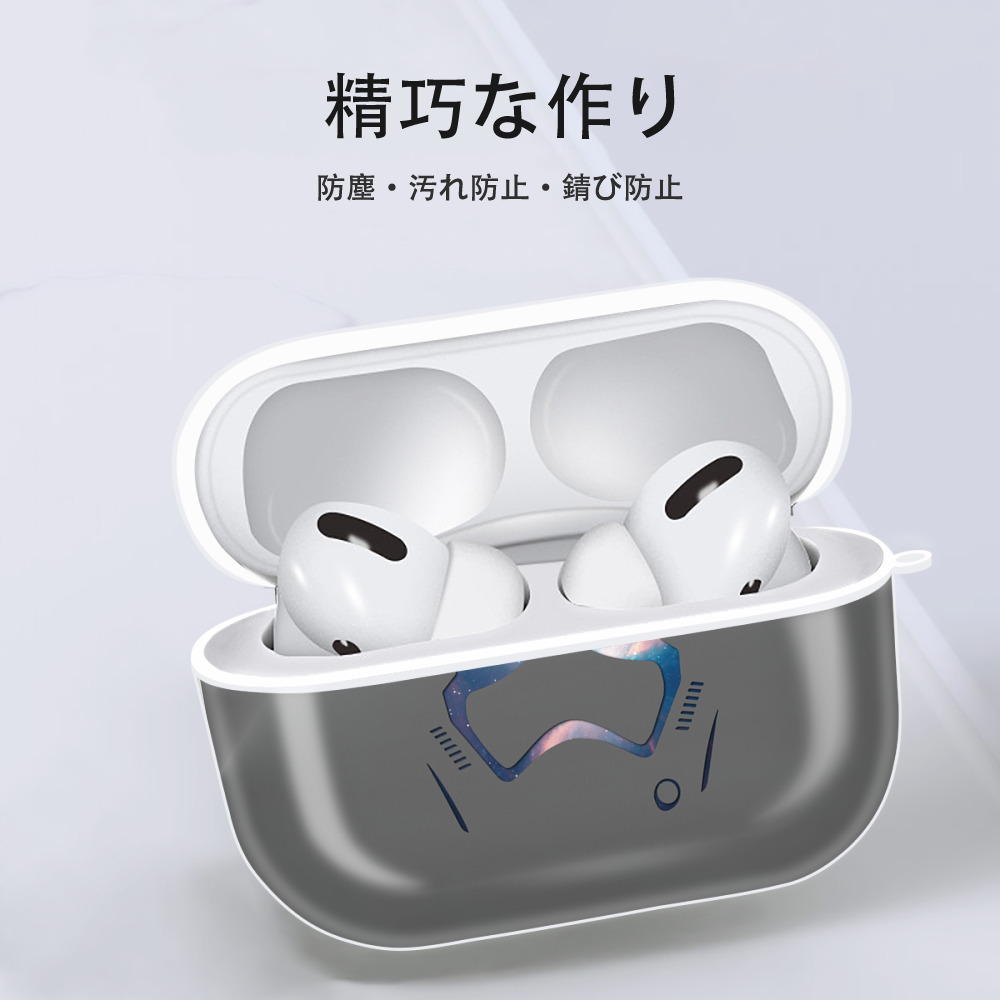 スター・ウォーズ Star Wars 【AirPods Pro用】ハードシェル保護ケース 耐衝撃・防指紋・カラビナ付き商品仕様