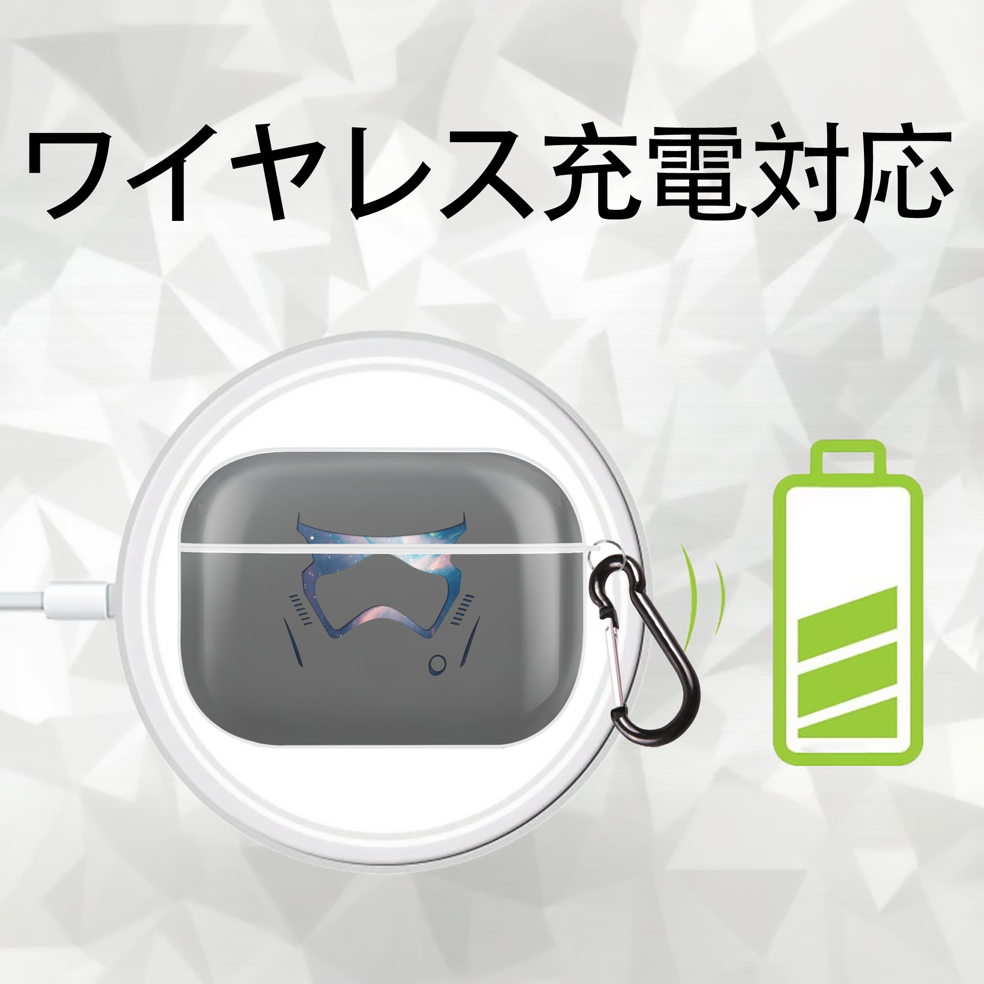 スター・ウォーズ Star Wars 【AirPods Pro用】ハードシェル保護ケース 耐衝撃・防指紋・カラビナ付き商品仕様