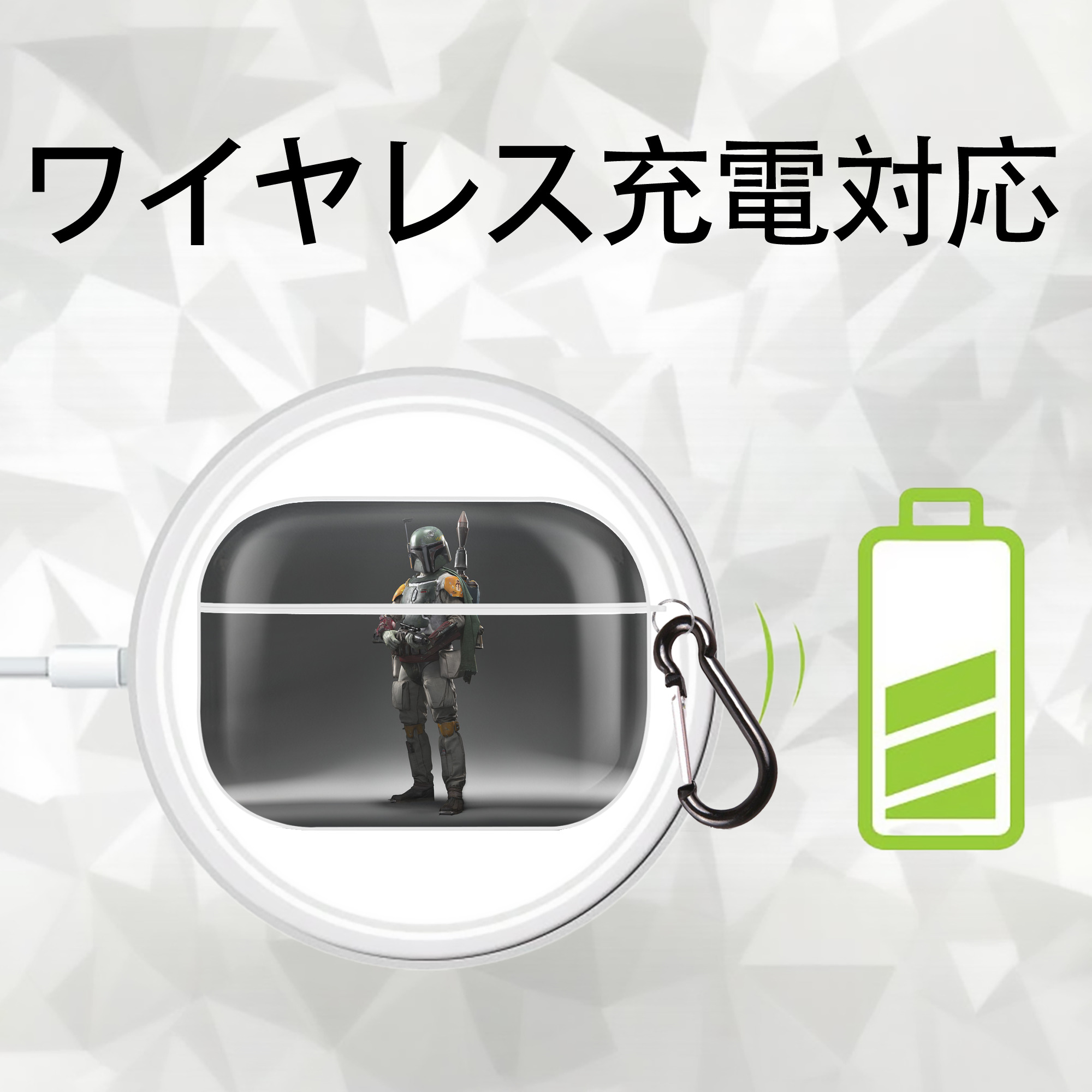 スター・ウォーズ Star Wars 【AirPods Pro用】ハードシェル保護ケース 耐衝撃・防指紋・カラビナ付き商品仕様