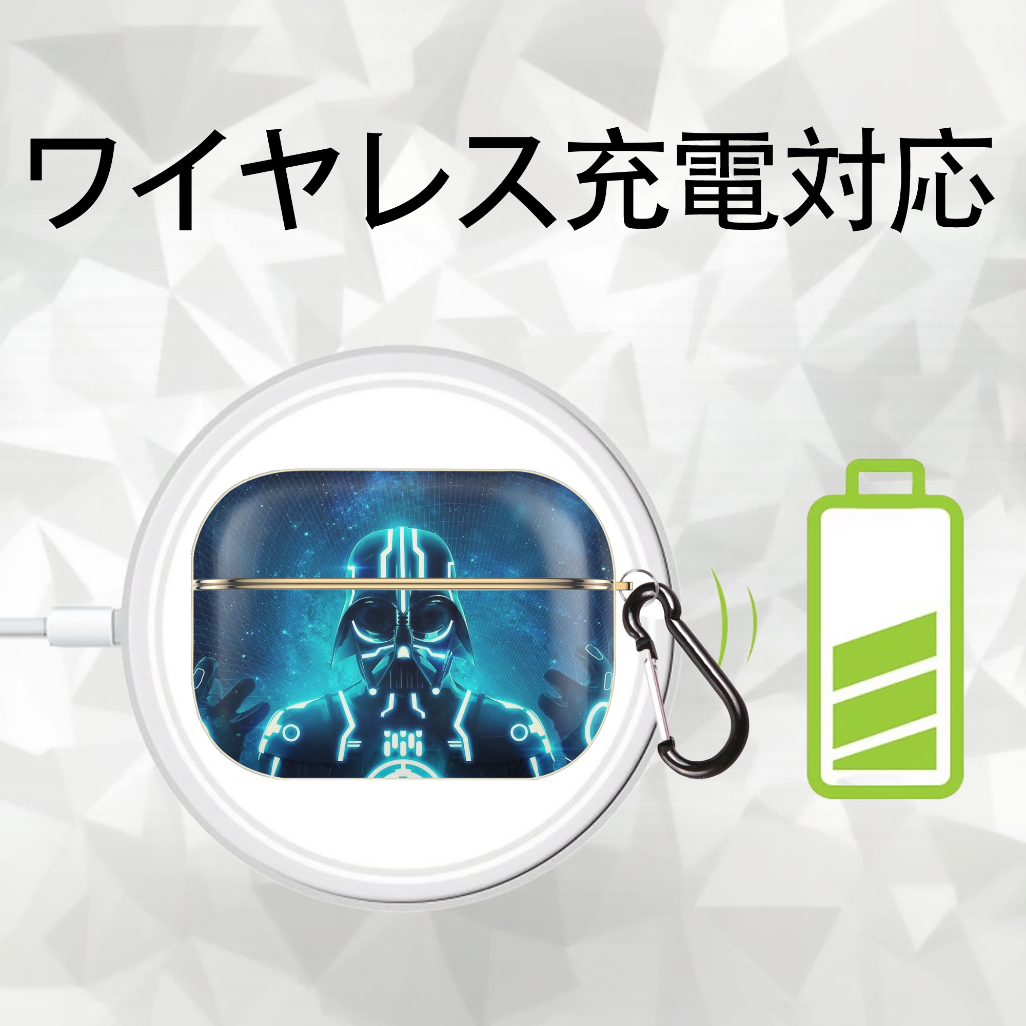 スター・ウォーズ Star Wars 【AirPods Pro用】ハードシェル保護ケース｜耐衝撃・防指紋・カラビナ付き商品仕様