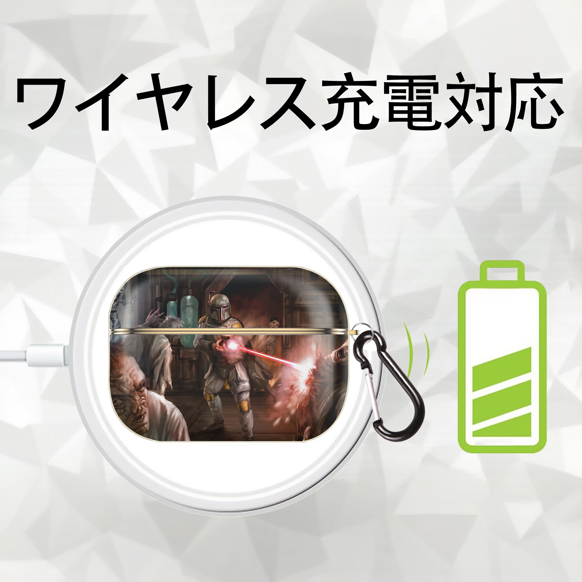 スター・ウォーズ Star Wars 【AirPods Pro用】ハードシェル保護ケース｜耐衝撃・防指紋・カラビナ付き商品仕様