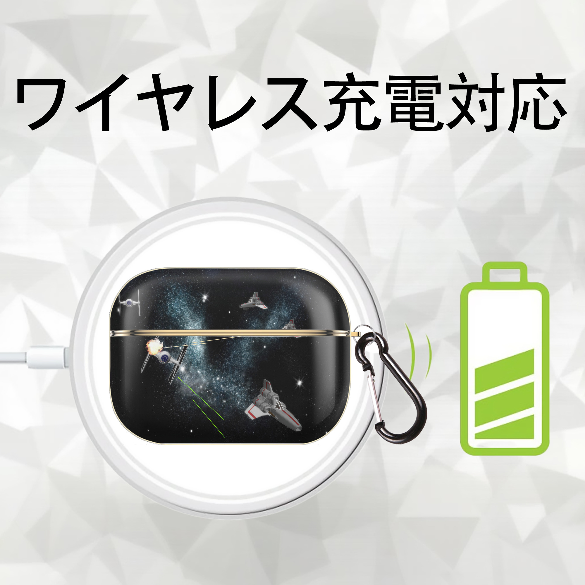 スター・ウォーズ Star Wars 【AirPods Pro用】ハードシェル保護ケース｜耐衝撃・防指紋・カラビナ付き商品仕様