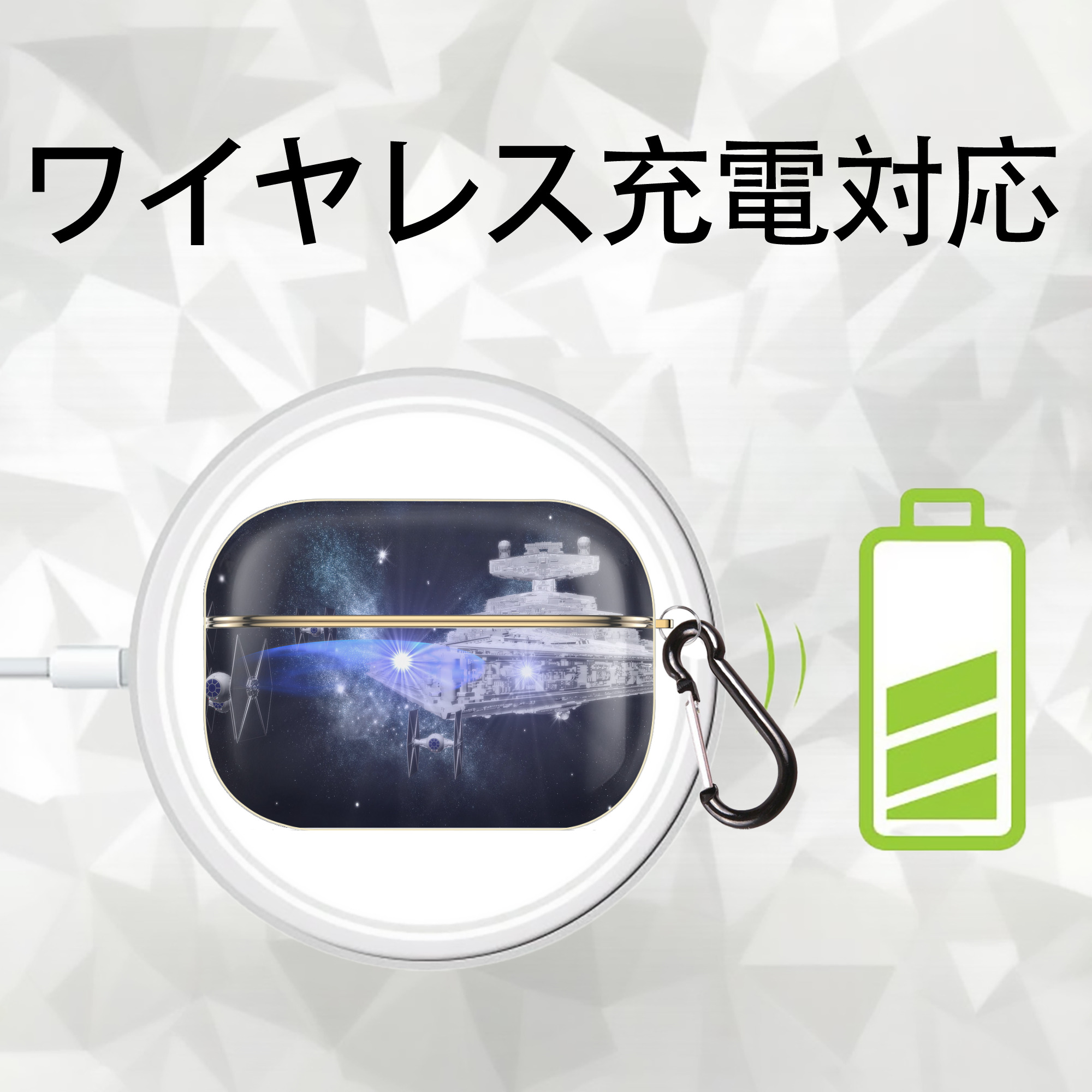 スター・ウォーズ Star Wars 【AirPods Pro用】ハードシェル保護ケース｜耐衝撃・防指紋・カラビナ付き商品仕様