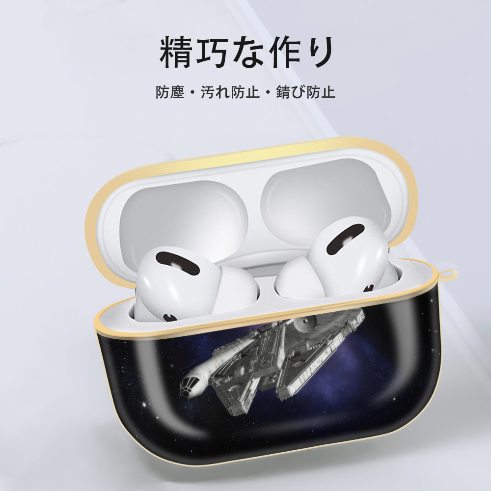 スター・ウォーズ Star Wars 【AirPods Pro用】ハードシェル保護ケース｜耐衝撃・防指紋・カラビナ付き商品仕様