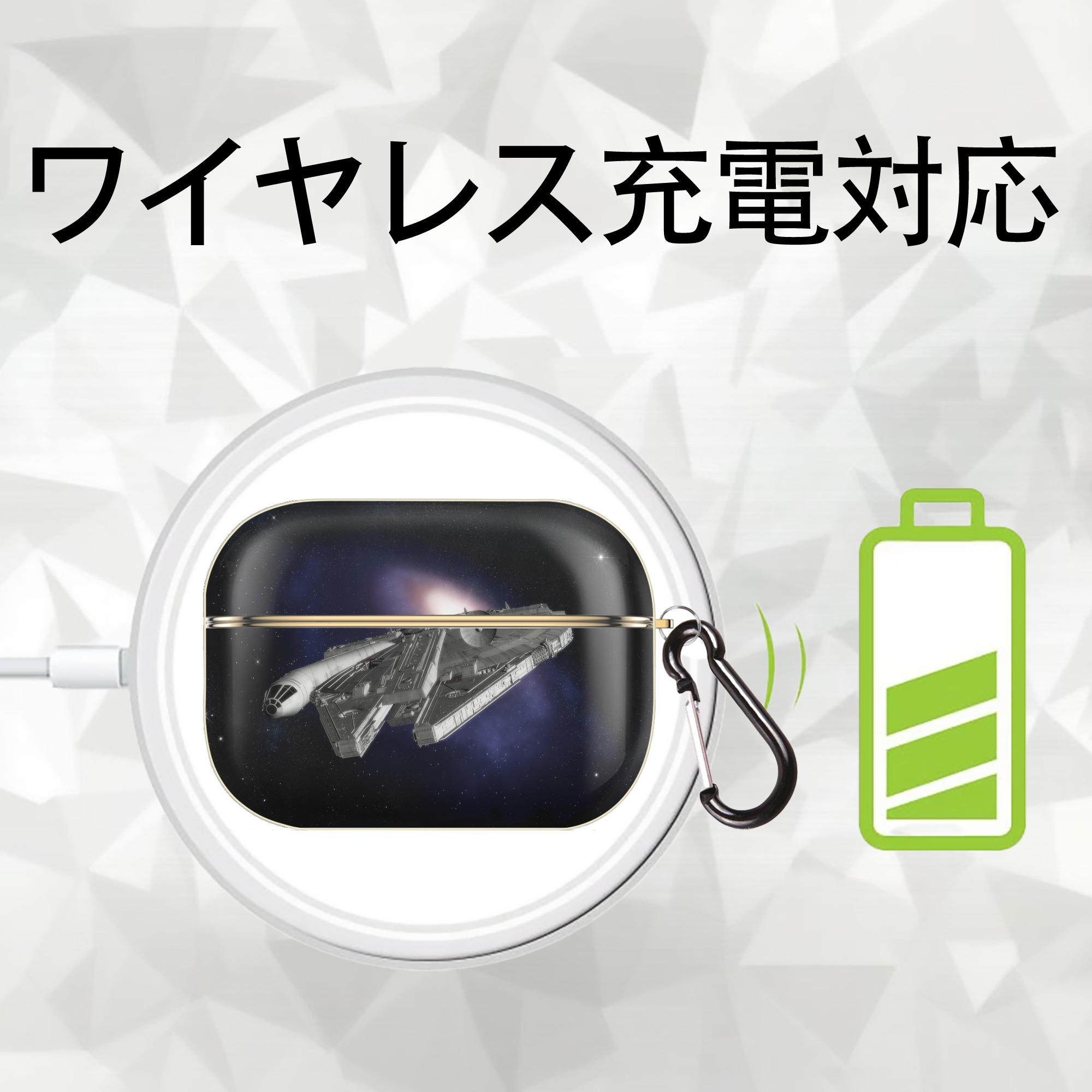 スター・ウォーズ Star Wars 【AirPods Pro用】ハードシェル保護ケース｜耐衝撃・防指紋・カラビナ付き商品仕様