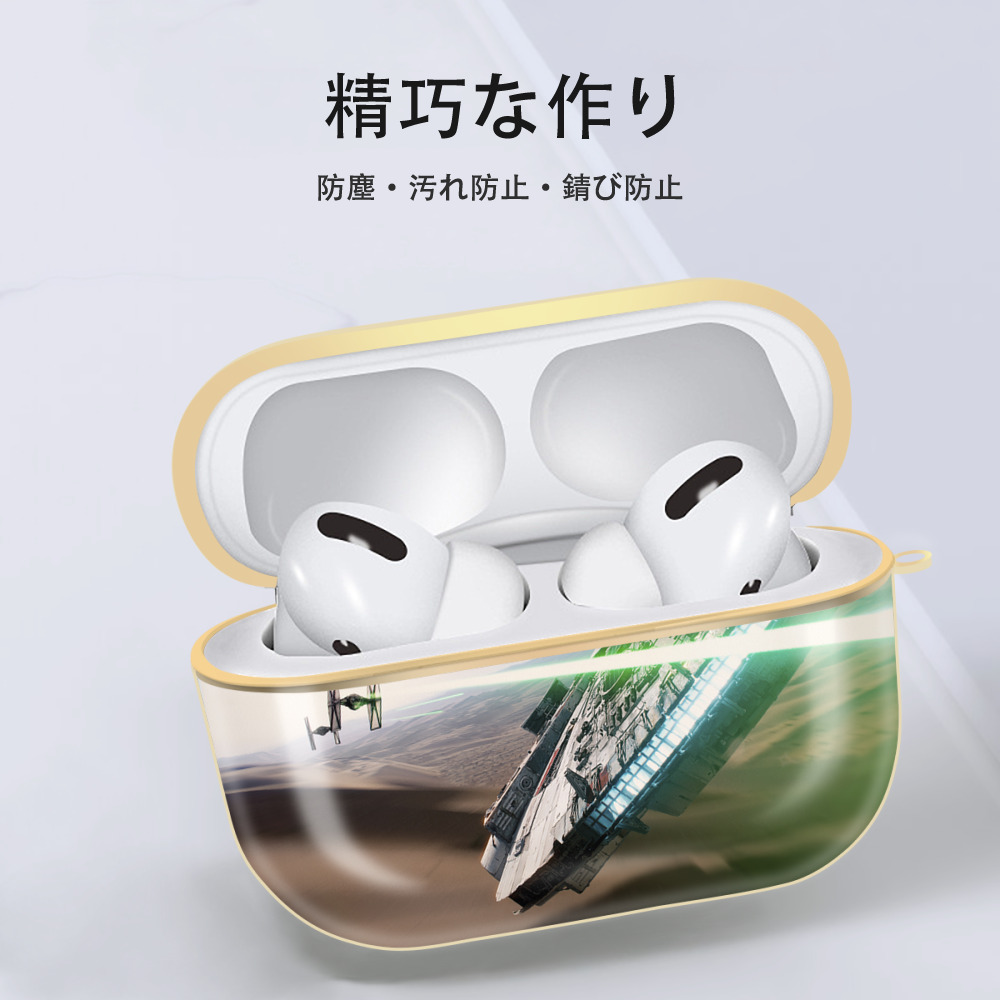 スター・ウォーズ Star Wars 【AirPods Pro用】ハードシェル保護ケース｜耐衝撃・防指紋・カラビナ付き商品仕様
