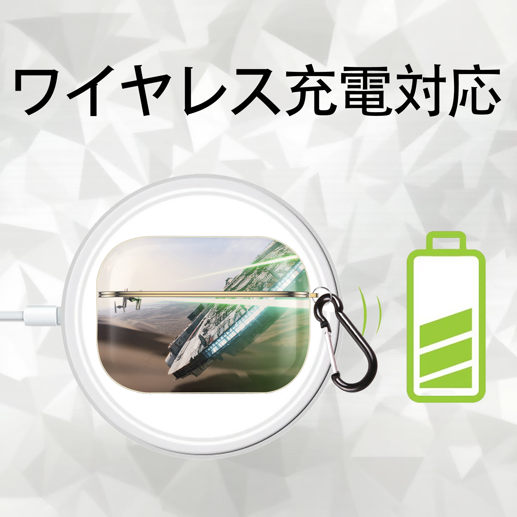 スター・ウォーズ Star Wars 【AirPods Pro用】ハードシェル保護ケース｜耐衝撃・防指紋・カラビナ付き商品仕様