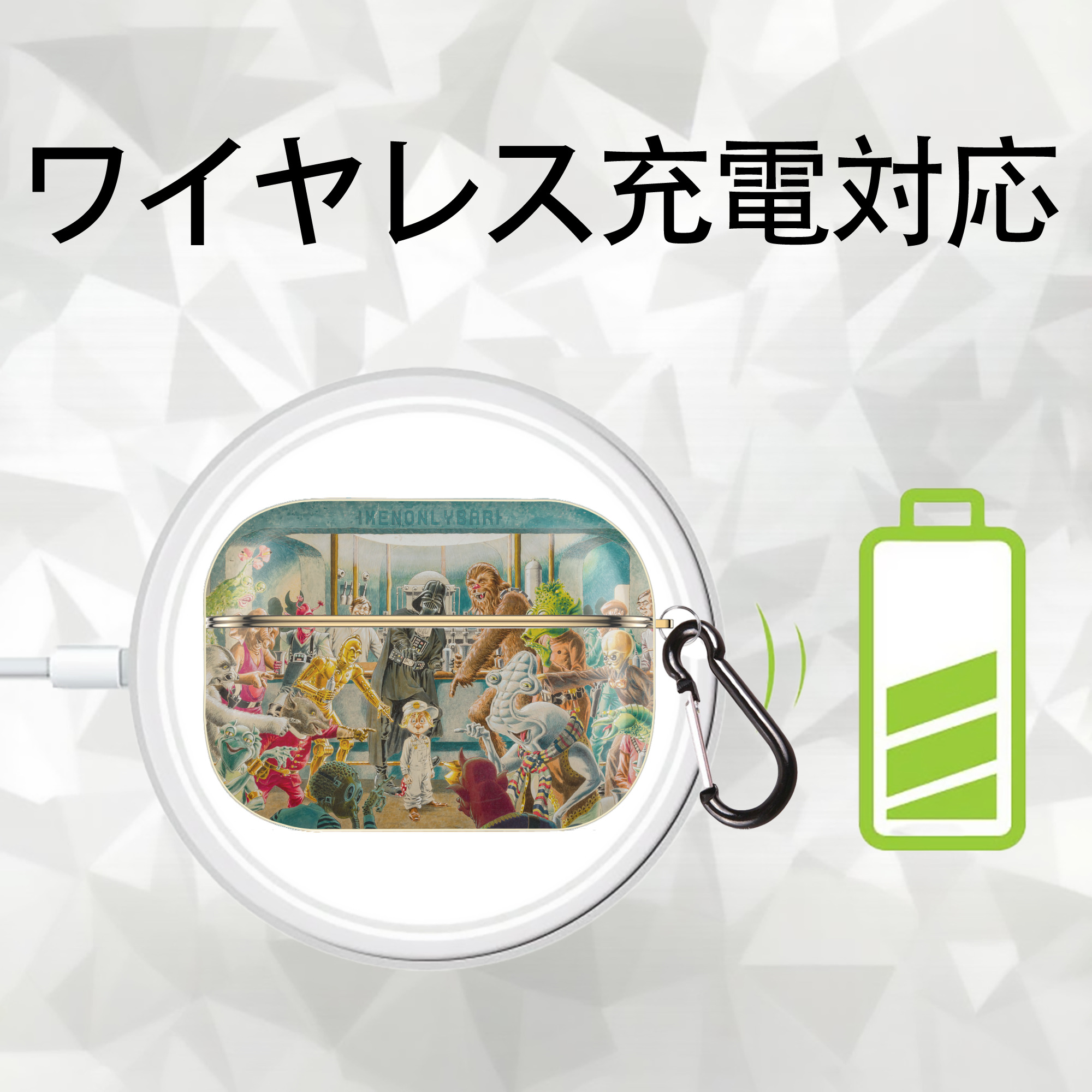 スター・ウォーズ Star Wars 【AirPods Pro用】ハードシェル保護ケース｜耐衝撃・防指紋・カラビナ付き商品仕様