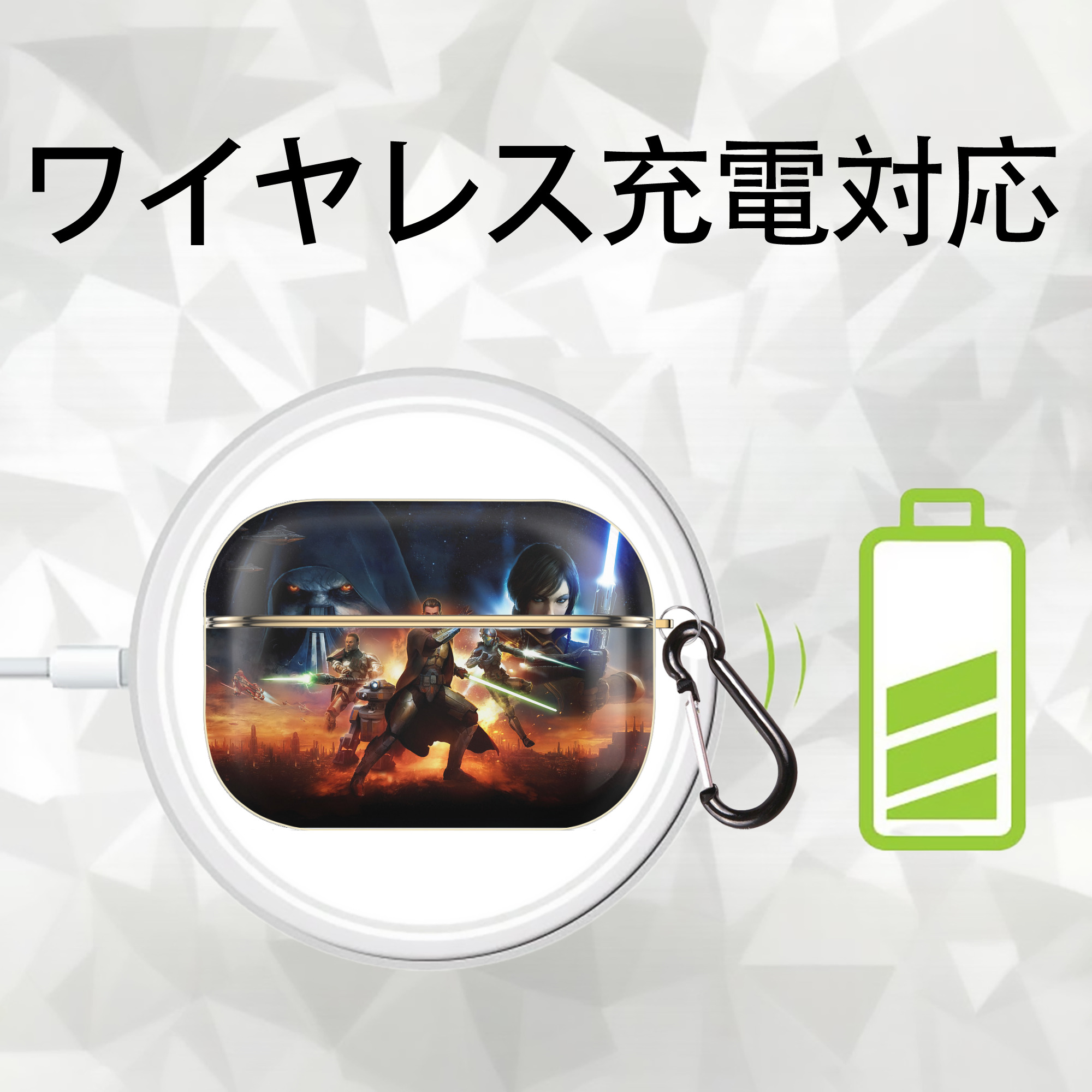 スター・ウォーズ Star Wars 【AirPods Pro用】ハードシェル保護ケース｜耐衝撃・防指紋・カラビナ付き商品仕様