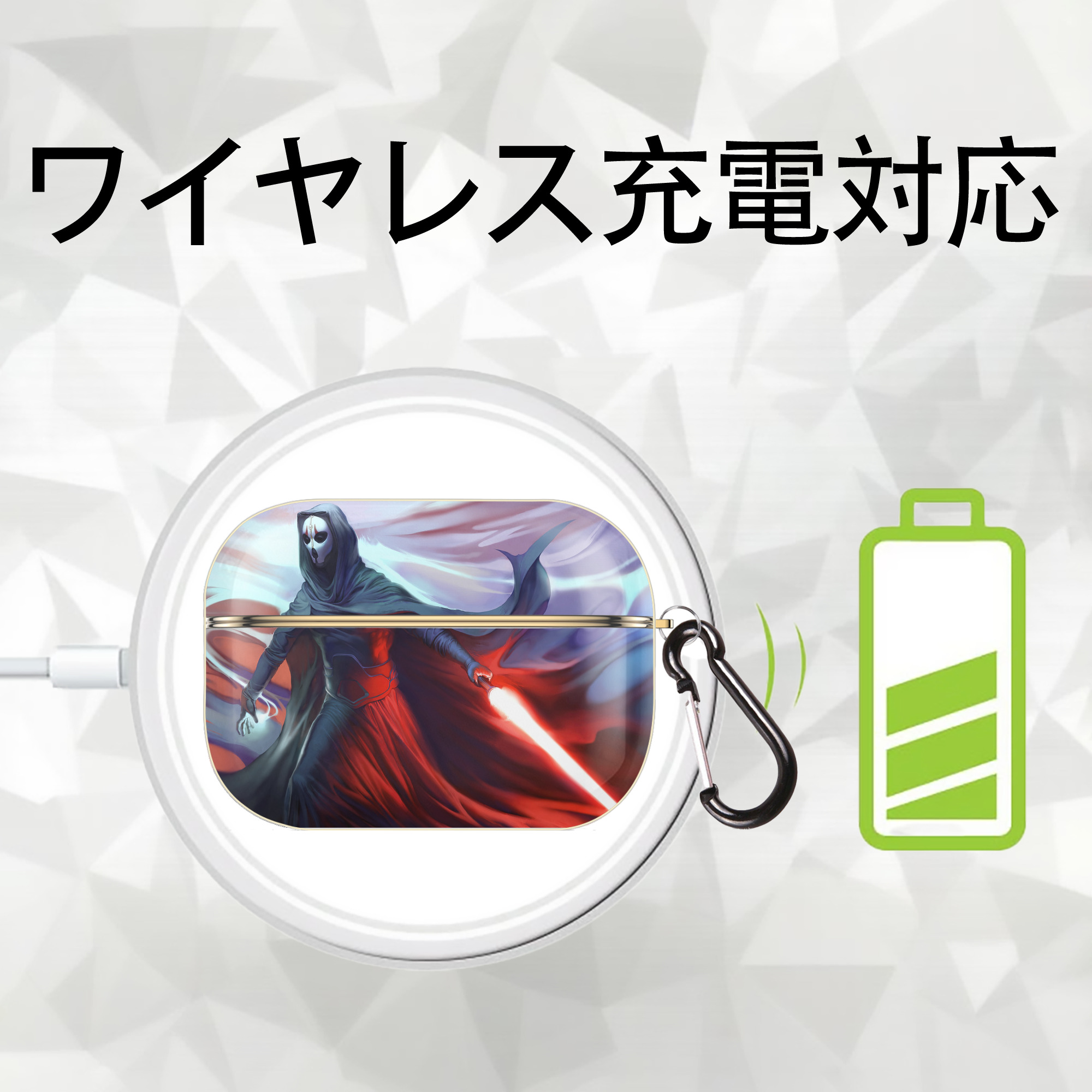 スター・ウォーズ Star Wars 【AirPods Pro用】ハードシェル保護ケース｜耐衝撃・防指紋・カラビナ付き商品仕様
