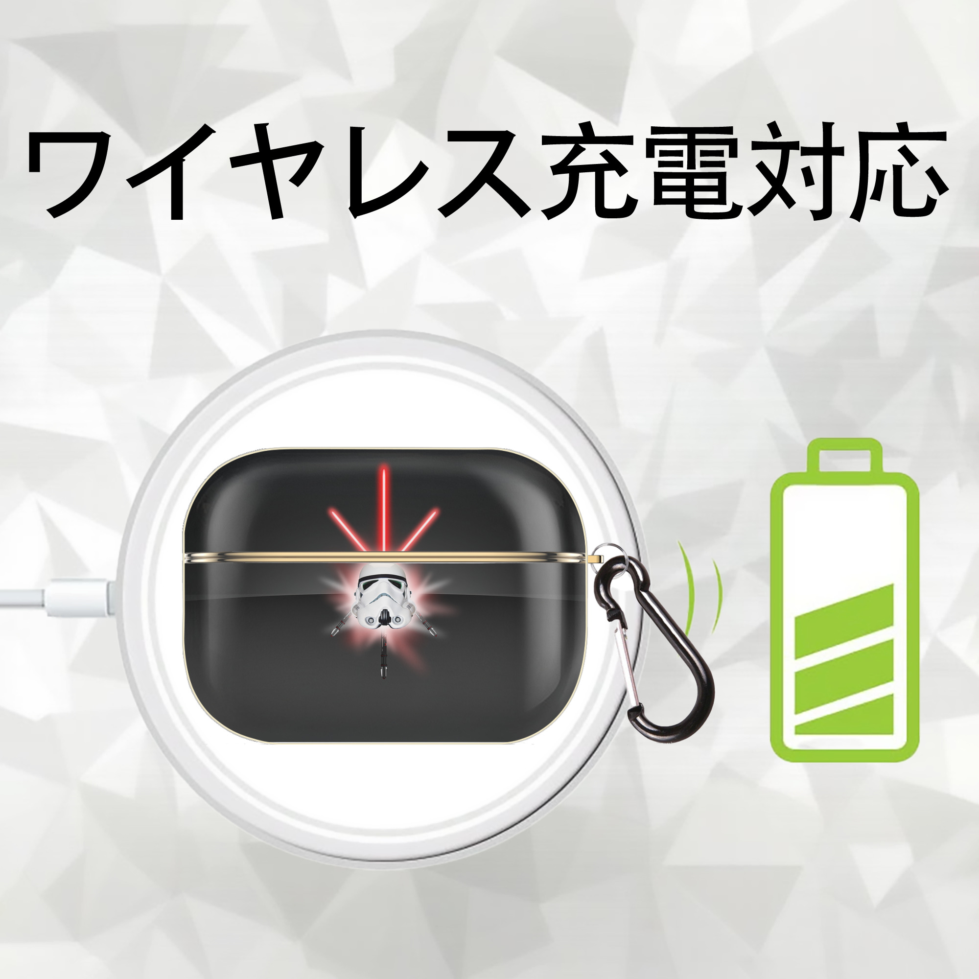 スター・ウォーズ Star Wars 【AirPods Pro用】ハードシェル保護ケース｜耐衝撃・防指紋・カラビナ付き商品仕様