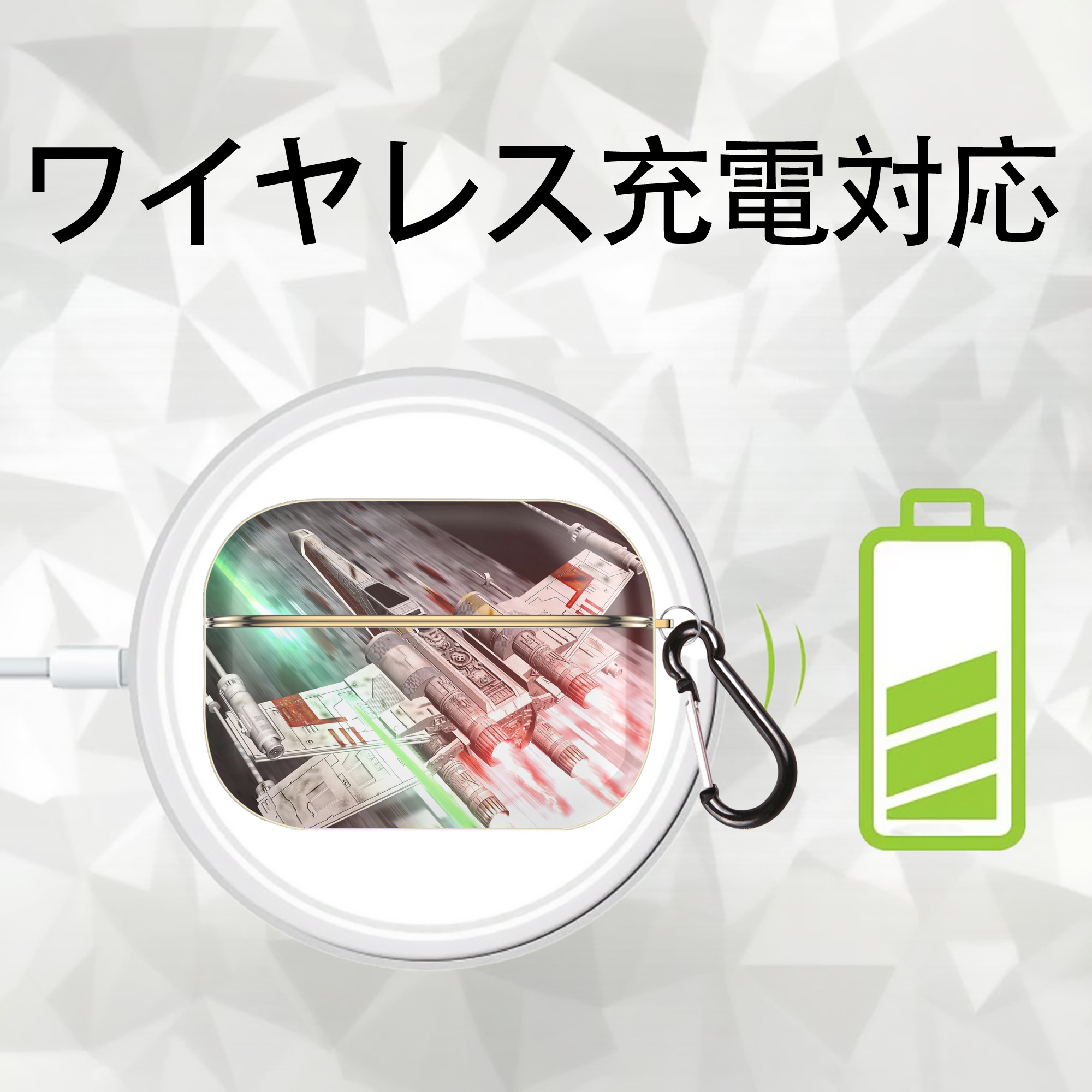 スター・ウォーズ Star Wars 【AirPods Pro用】ハードシェル保護ケース｜耐衝撃・防指紋・カラビナ付き商品仕様
