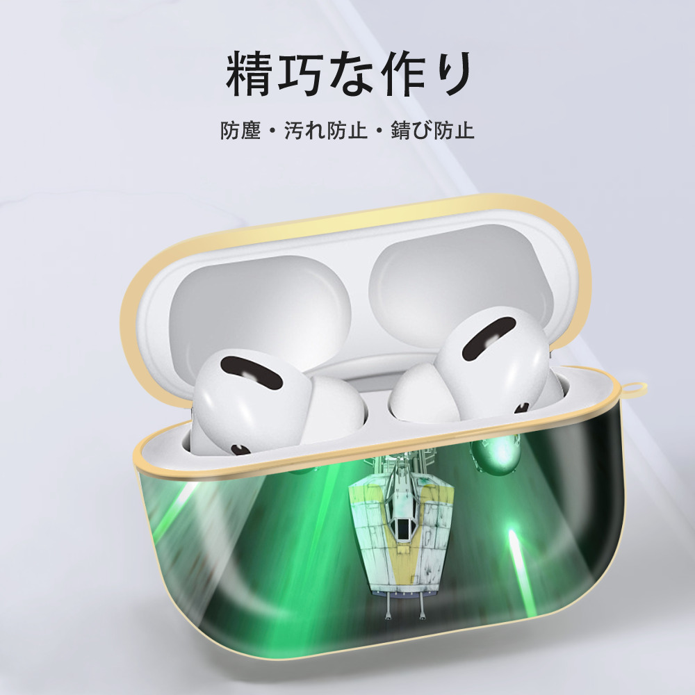 スター・ウォーズ Star Wars 【AirPods Pro用】ハードシェル保護ケース｜耐衝撃・防指紋・カラビナ付き商品仕様