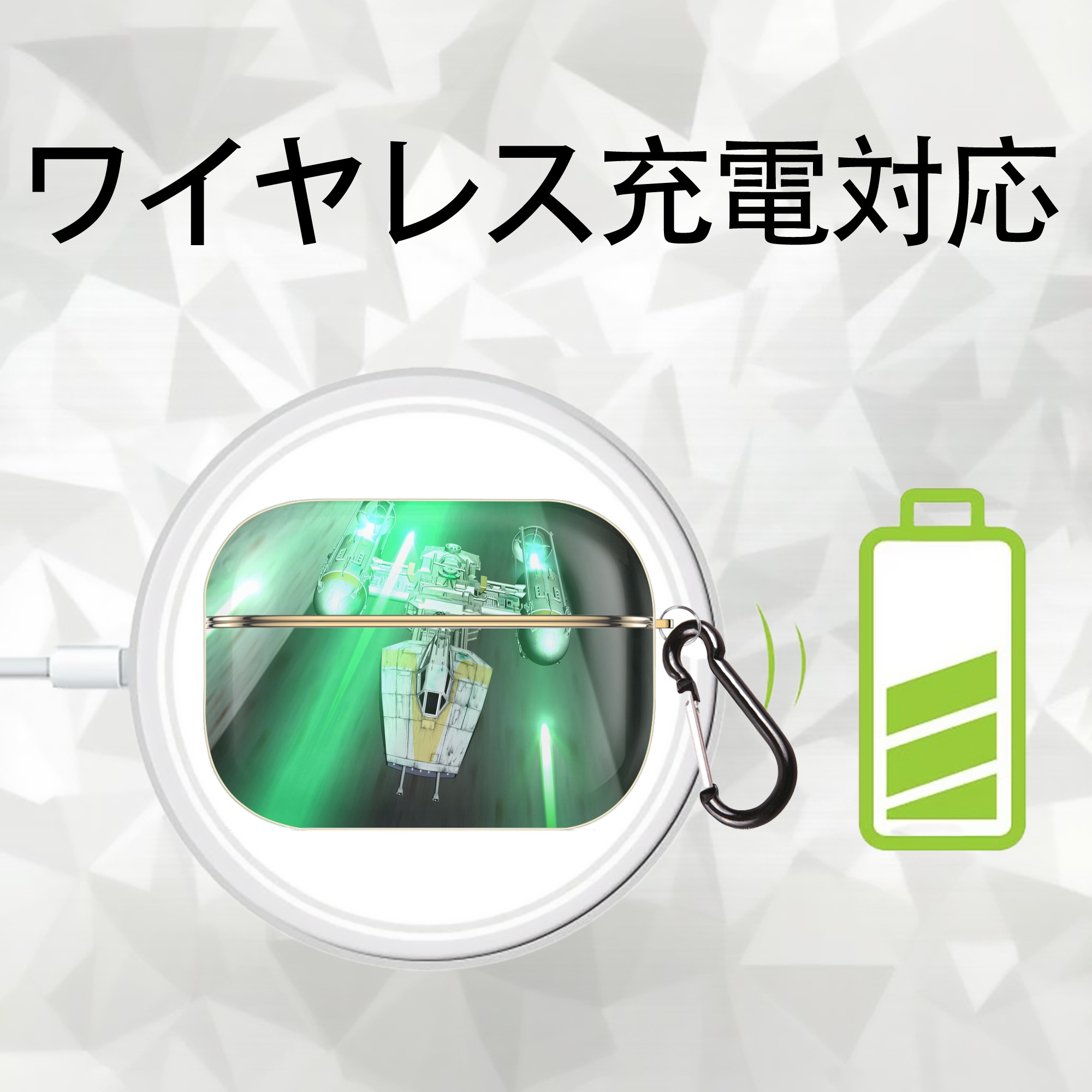 スター・ウォーズ Star Wars 【AirPods Pro用】ハードシェル保護ケース｜耐衝撃・防指紋・カラビナ付き商品仕様