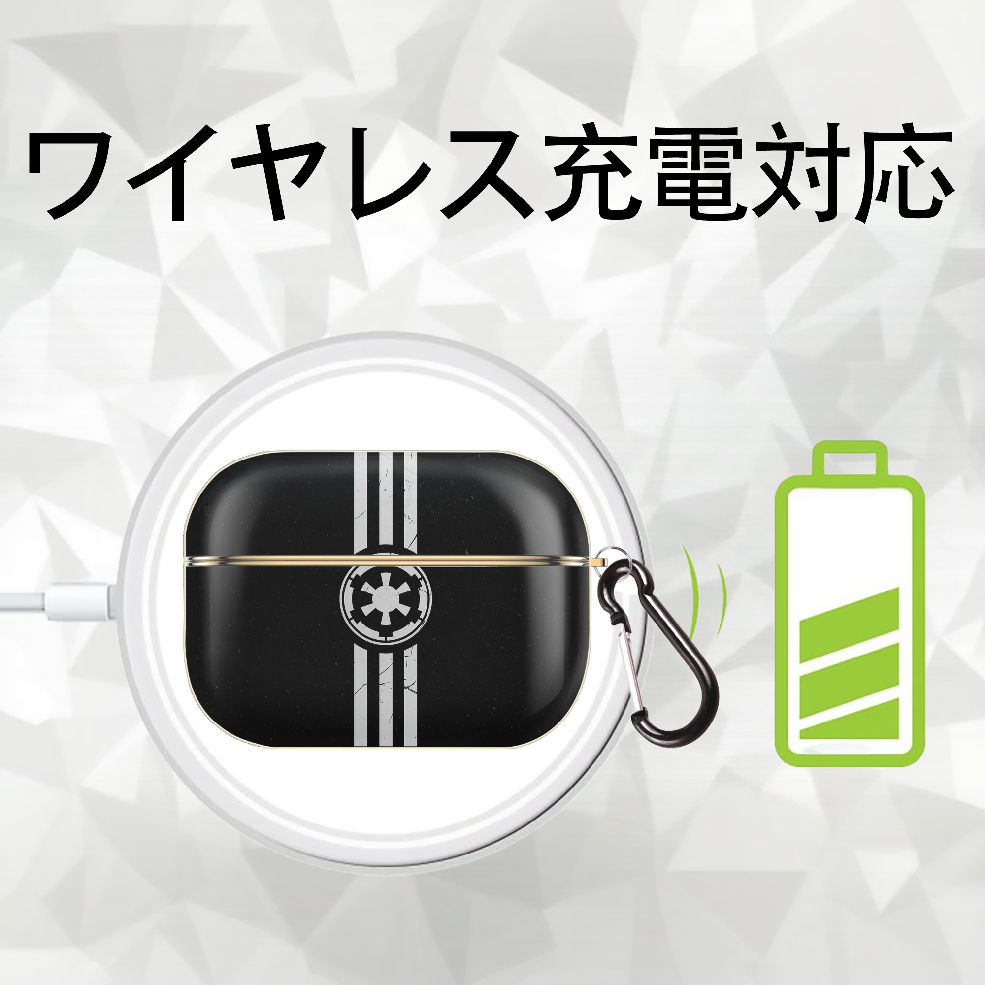 スター・ウォーズ Star Wars 【AirPods Pro用】ハードシェル保護ケース｜耐衝撃・防指紋・カラビナ付き商品仕様