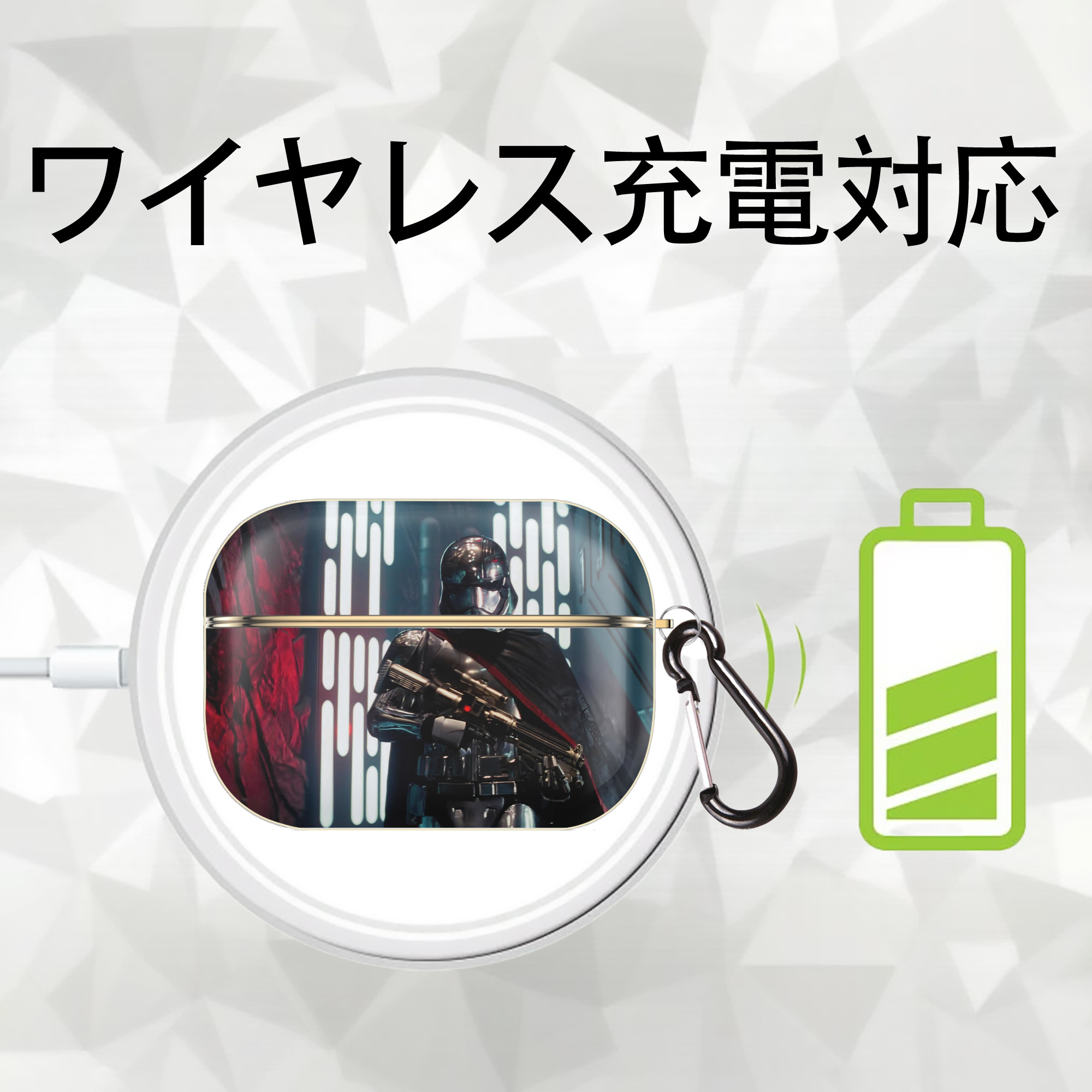 スター・ウォーズ Star Wars 【AirPods Pro用】ハードシェル保護ケース｜耐衝撃・防指紋・カラビナ付き商品仕様