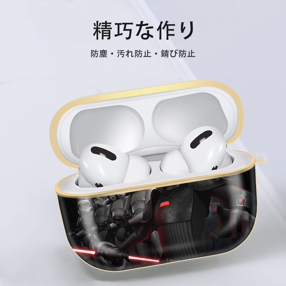 スター・ウォーズ Star Wars 【AirPods Pro用】ハードシェル保護ケース｜耐衝撃・防指紋・カラビナ付き商品仕様