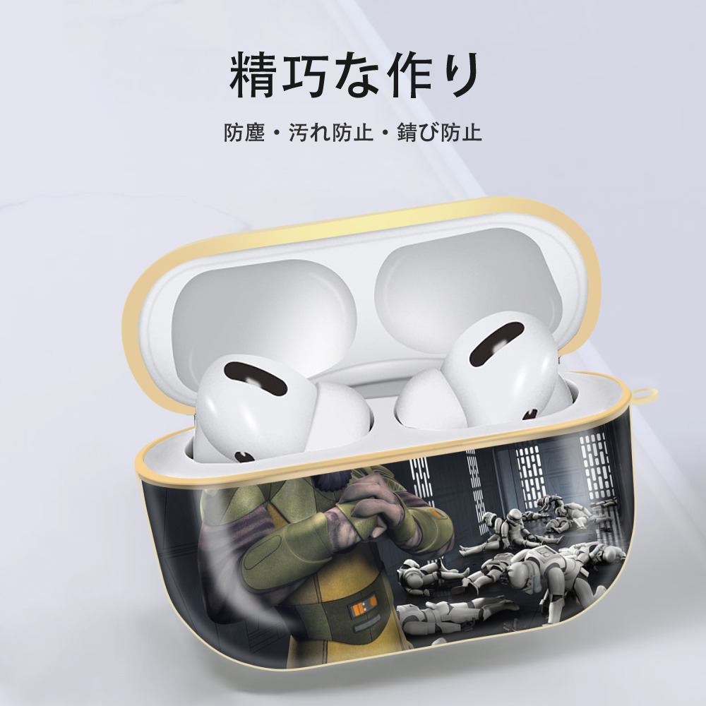 スター・ウォーズ Star Wars 【AirPods Pro用】ハードシェル保護ケース｜耐衝撃・防指紋・カラビナ付き商品仕様