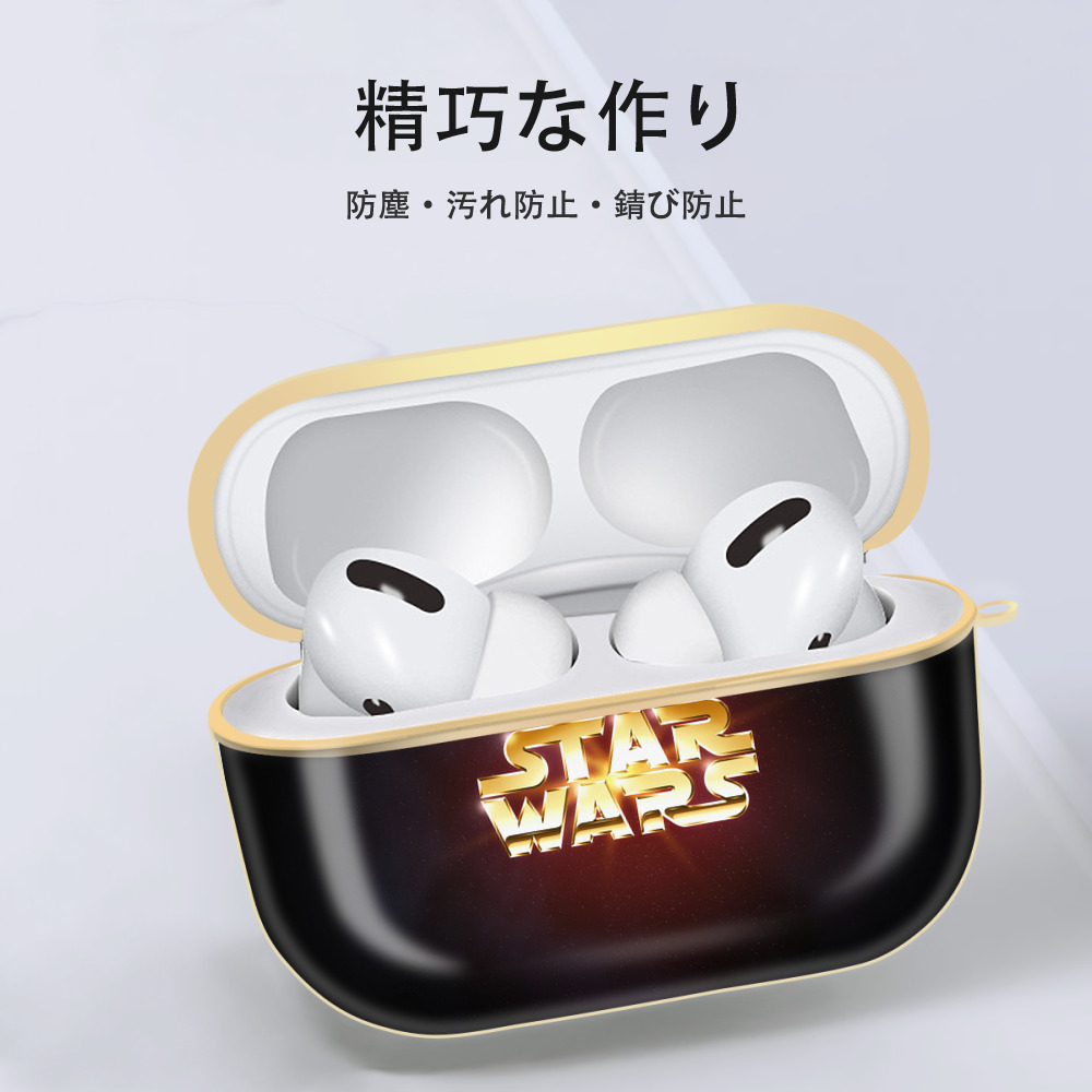 スター・ウォーズ Star Wars 【AirPods Pro用】ハードシェル保護ケース｜耐衝撃・防指紋・カラビナ付き商品仕様
