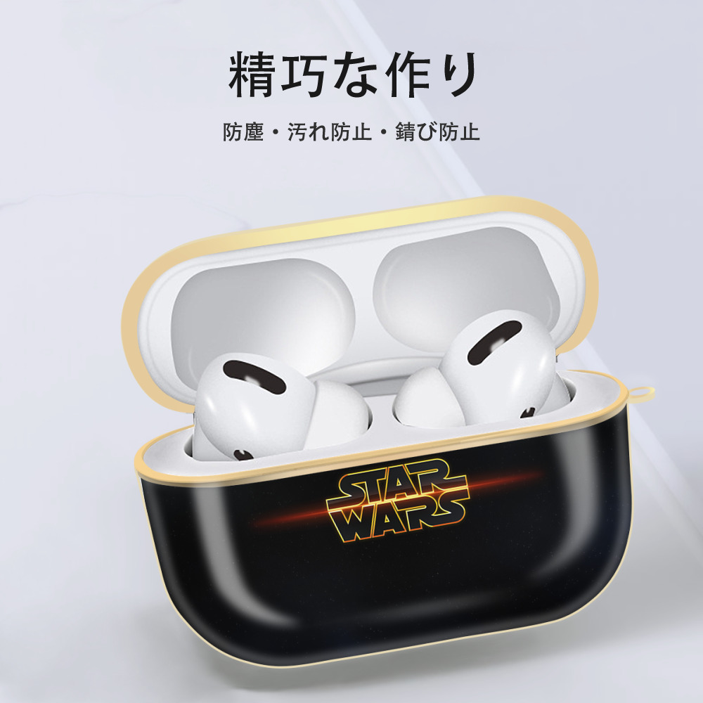 スター・ウォーズ Star Wars 【AirPods Pro用】ハードシェル保護ケース｜耐衝撃・防指紋・カラビナ付き商品仕様