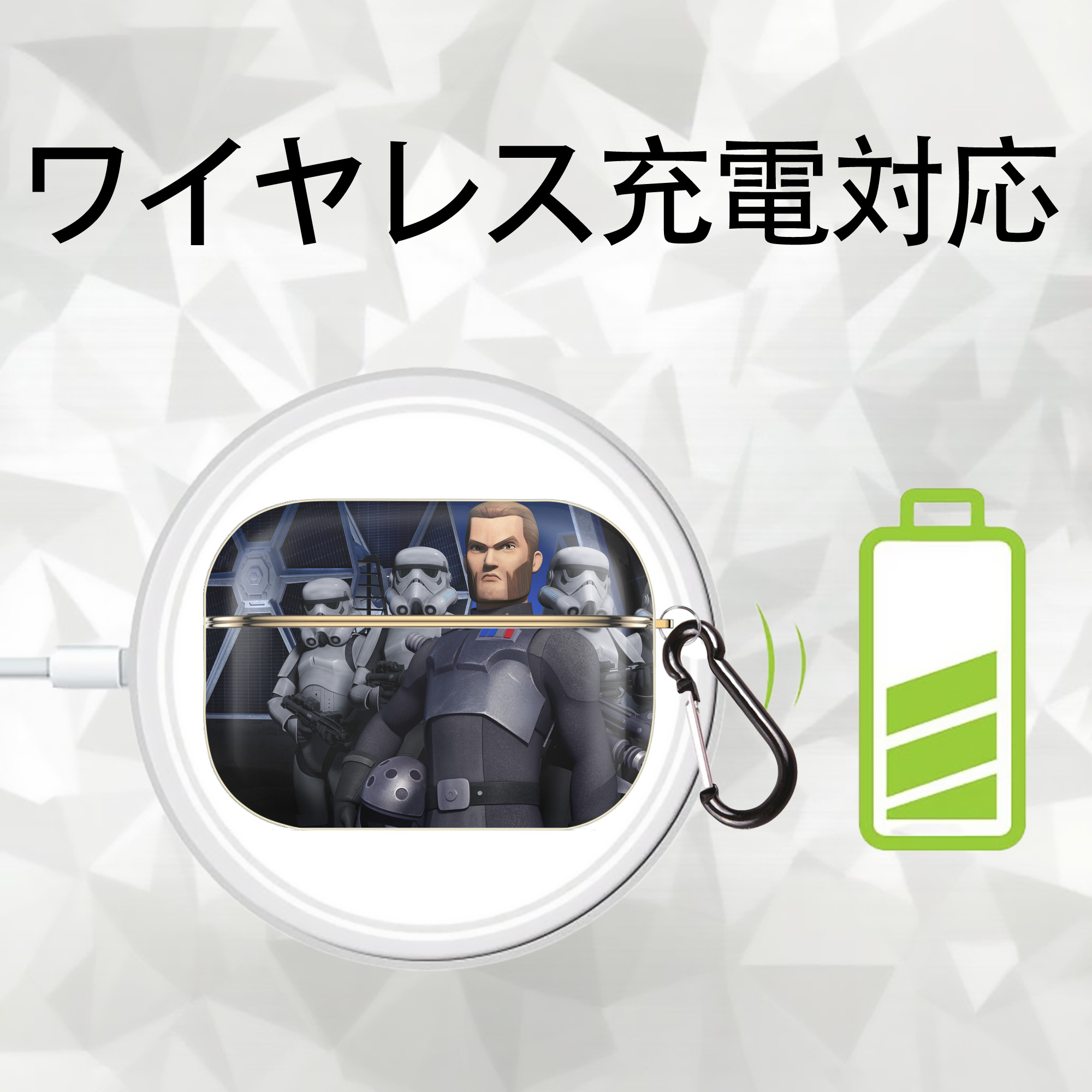 スター・ウォーズ Star Wars 【AirPods Pro用】ハードシェル保護ケース｜耐衝撃・防指紋・カラビナ付き商品仕様