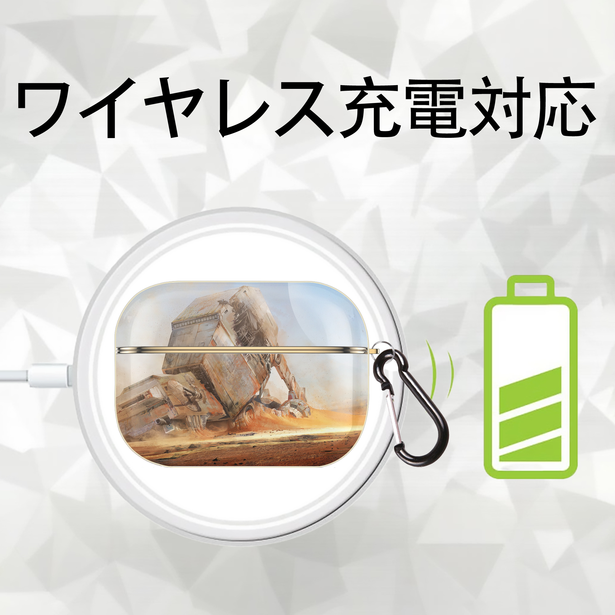 スター・ウォーズ Star Wars 【AirPods Pro用】ハードシェル保護ケース｜耐衝撃・防指紋・カラビナ付き商品仕様