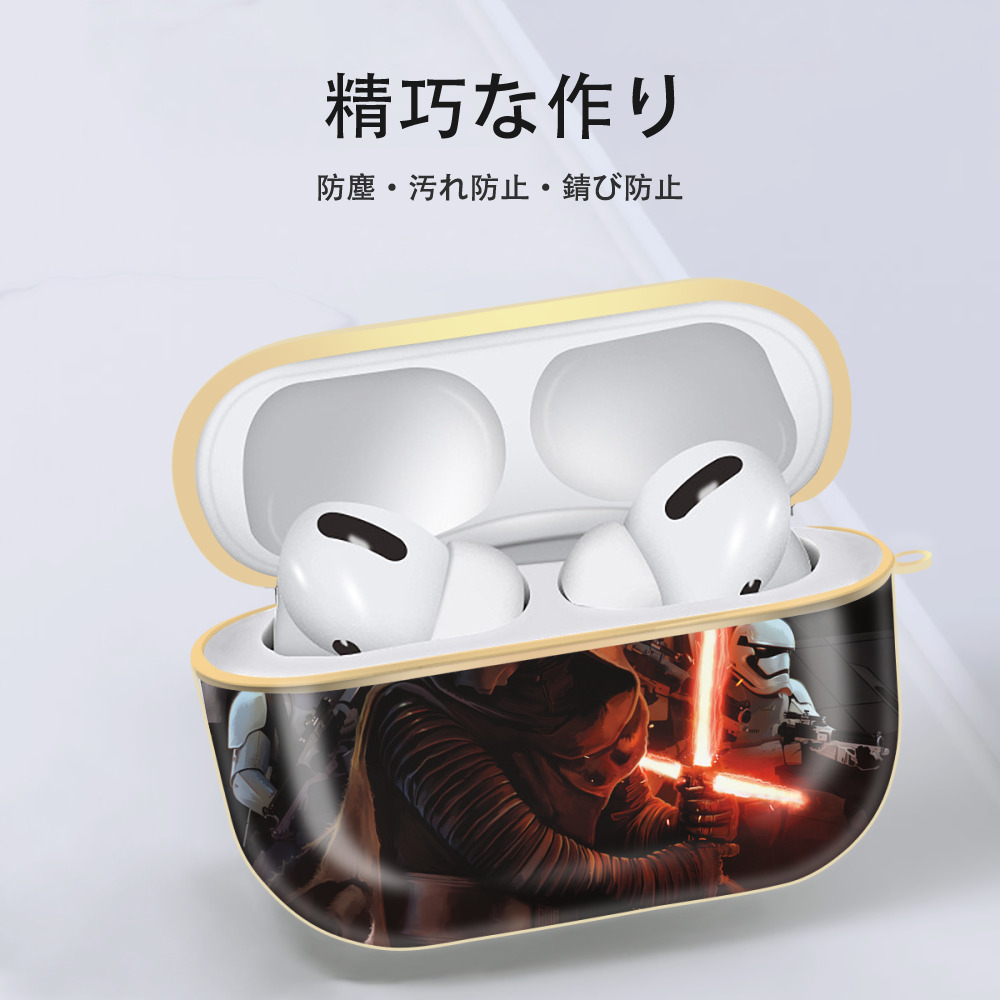 スター・ウォーズ Star Wars 【AirPods Pro用】ハードシェル保護ケース｜耐衝撃・防指紋・カラビナ付き商品仕様