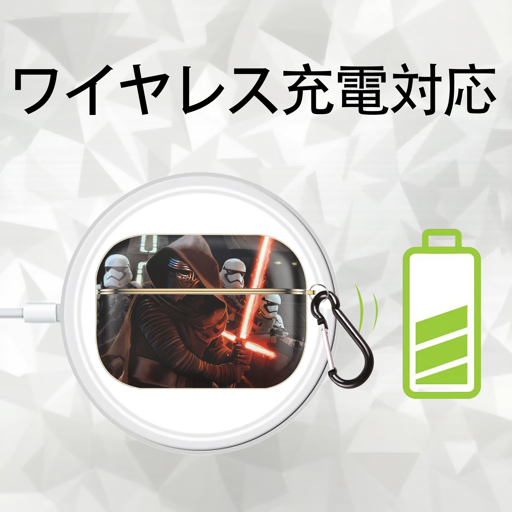 スター・ウォーズ Star Wars 【AirPods Pro用】ハードシェル保護ケース｜耐衝撃・防指紋・カラビナ付き商品仕様