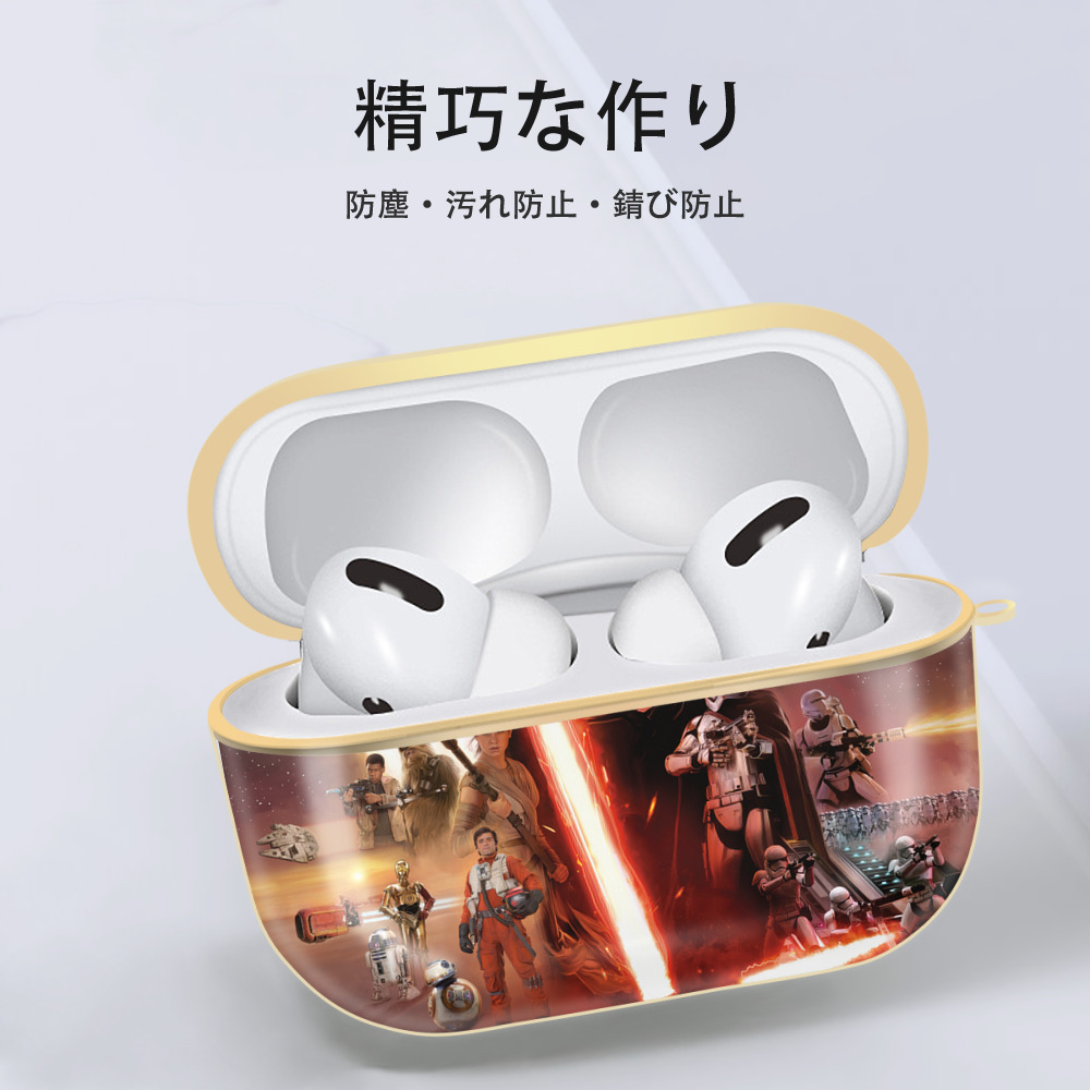 スター・ウォーズ Star Wars 【AirPods Pro用】ハードシェル保護ケース｜耐衝撃・防指紋・カラビナ付き商品仕様