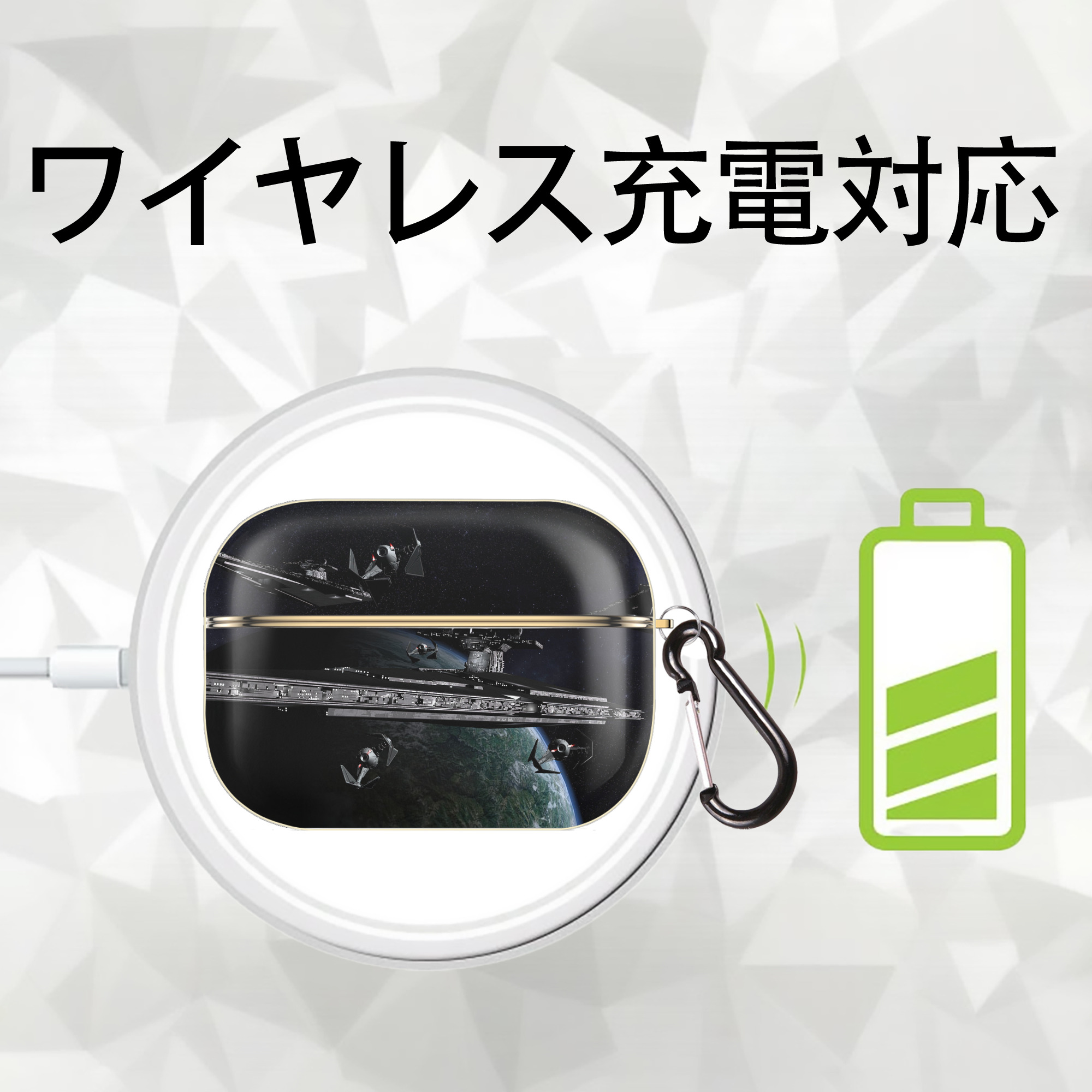 スター・ウォーズ Star Wars 【AirPods Pro用】ハードシェル保護ケース｜耐衝撃・防指紋・カラビナ付き商品仕様