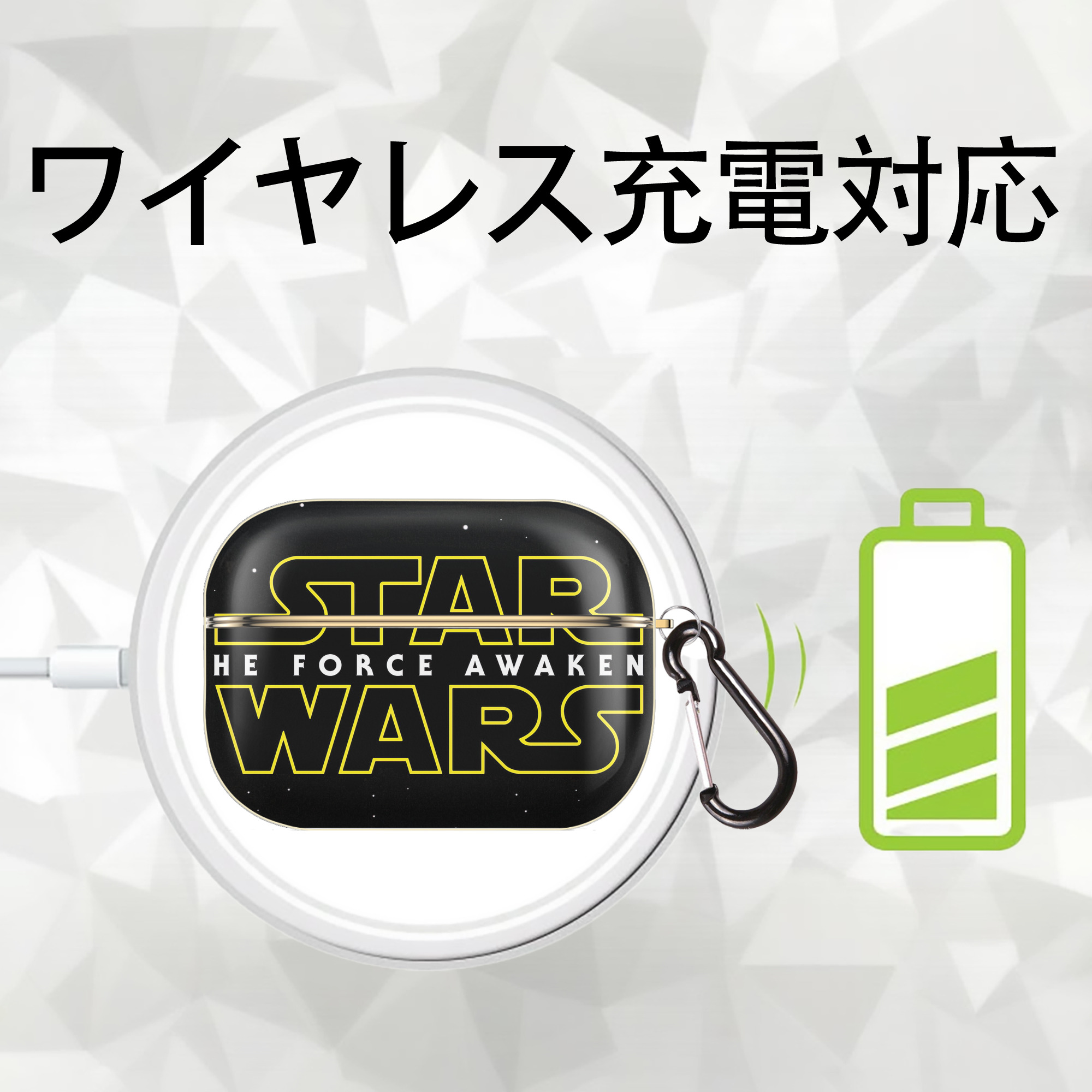 スター・ウォーズ Star Wars 【AirPods Pro用】ハードシェル保護ケース｜耐衝撃・防指紋・カラビナ付き商品仕様