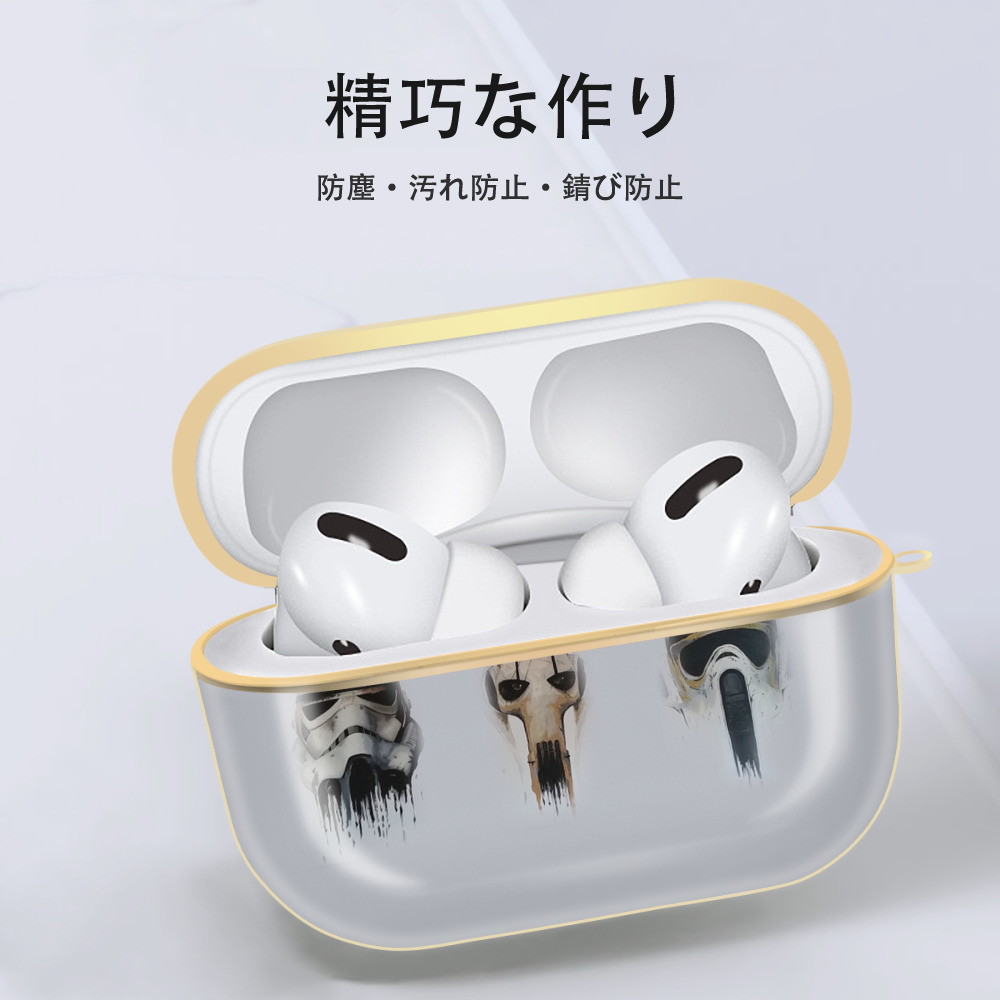 スター・ウォーズ Star Wars 【AirPods Pro用】ハードシェル保護ケース｜耐衝撃・防指紋・カラビナ付き商品仕様