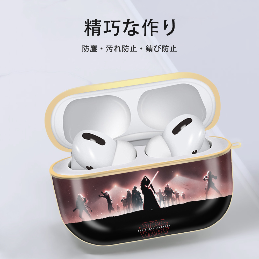 スター・ウォーズ Star Wars 【AirPods Pro用】ハードシェル保護ケース｜耐衝撃・防指紋・カラビナ付き商品仕様