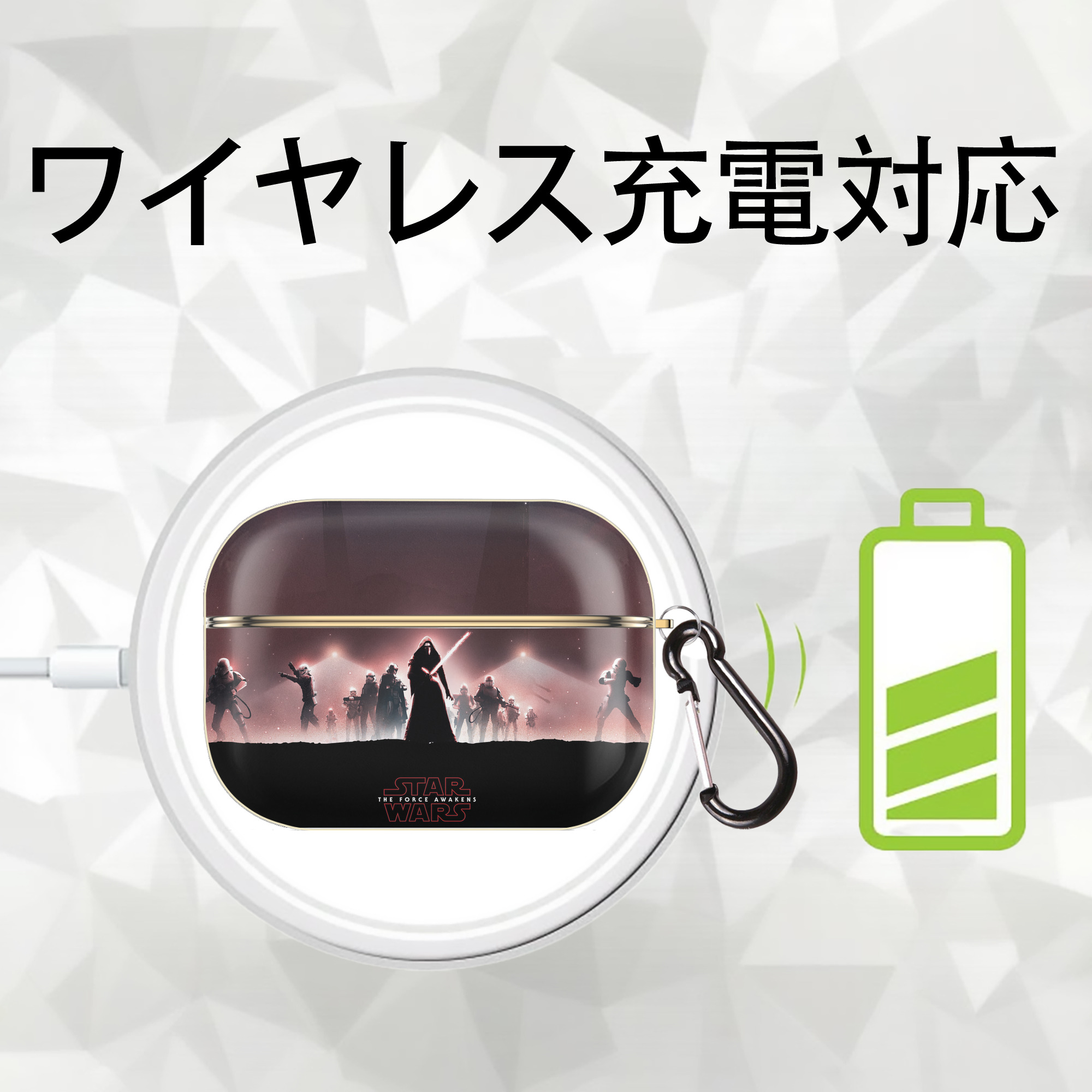 スター・ウォーズ Star Wars 【AirPods Pro用】ハードシェル保護ケース｜耐衝撃・防指紋・カラビナ付き商品仕様