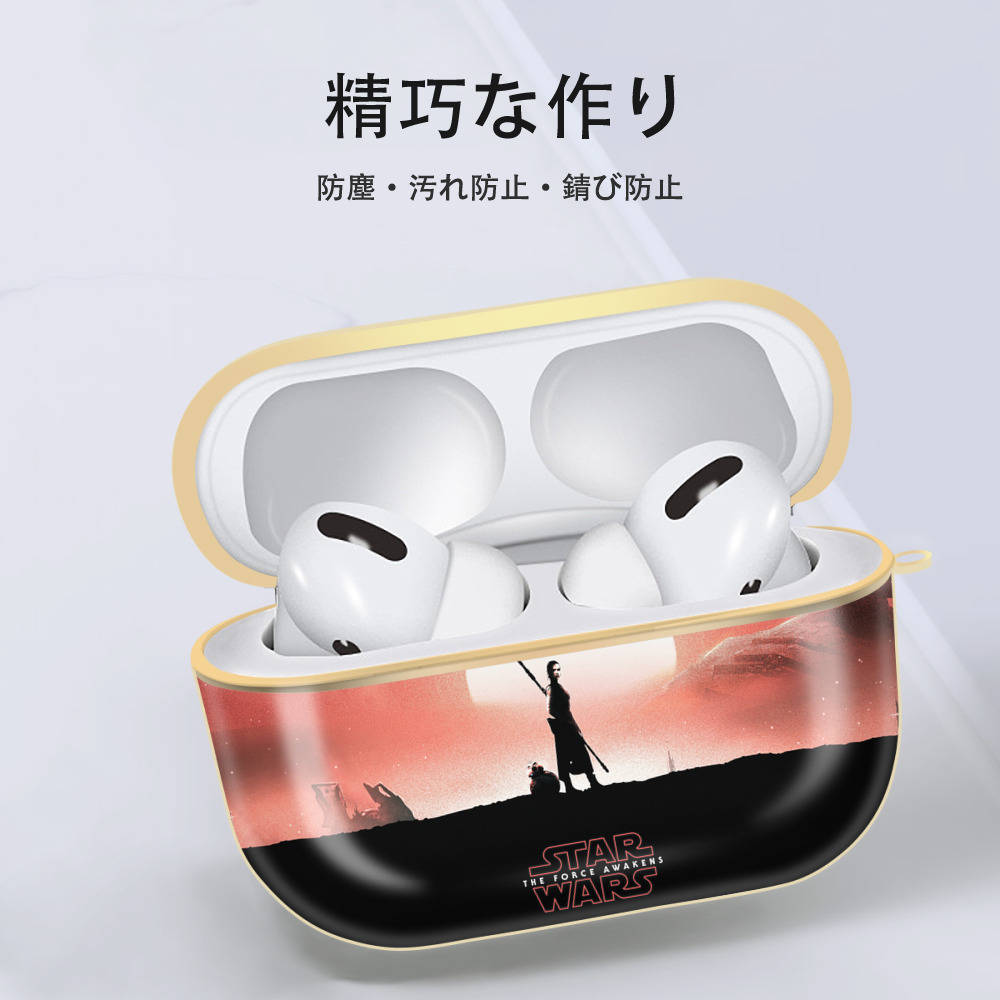 スター・ウォーズ Star Wars 【AirPods Pro用】ハードシェル保護ケース｜耐衝撃・防指紋・カラビナ付き商品仕様
