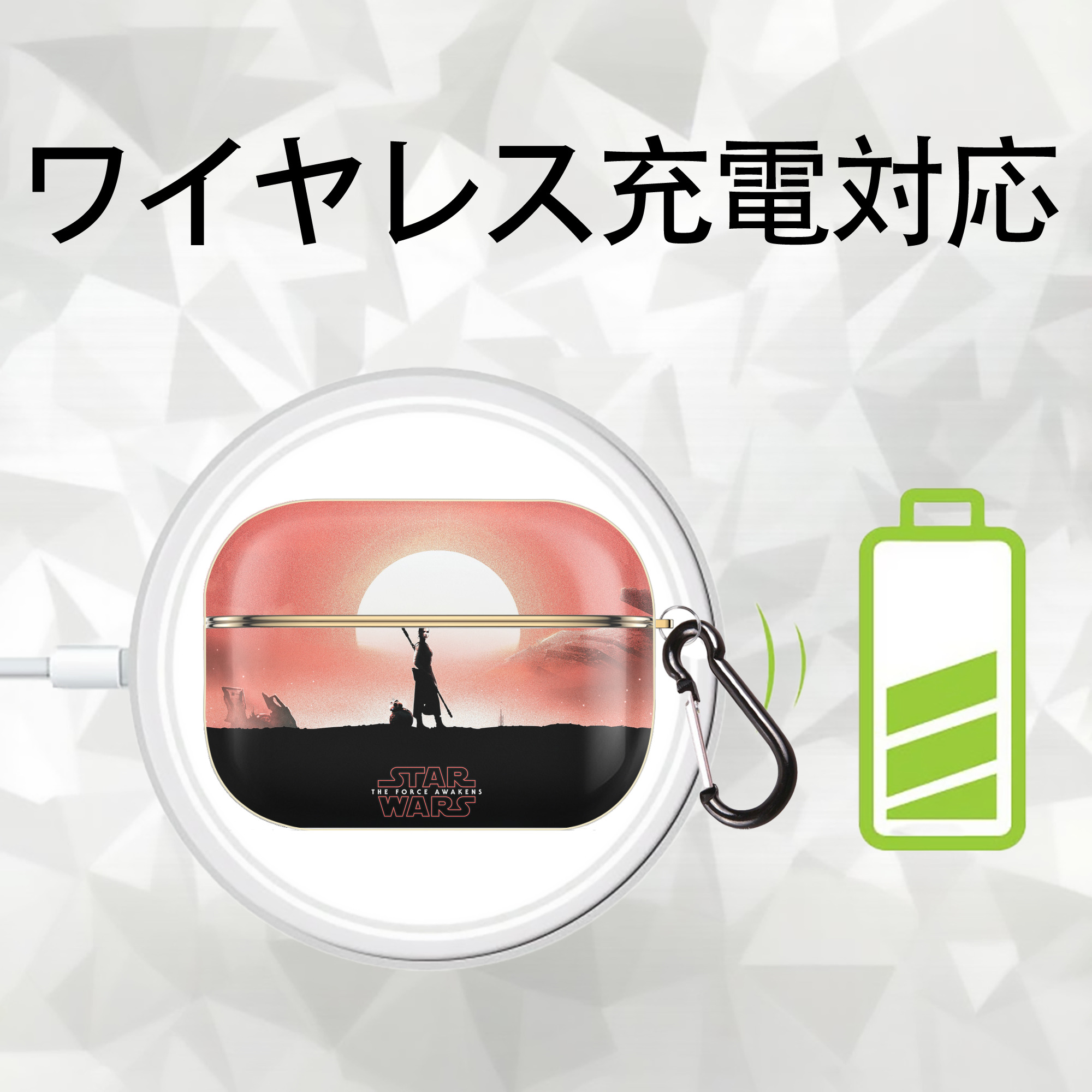 スター・ウォーズ Star Wars 【AirPods Pro用】ハードシェル保護ケース｜耐衝撃・防指紋・カラビナ付き商品仕様