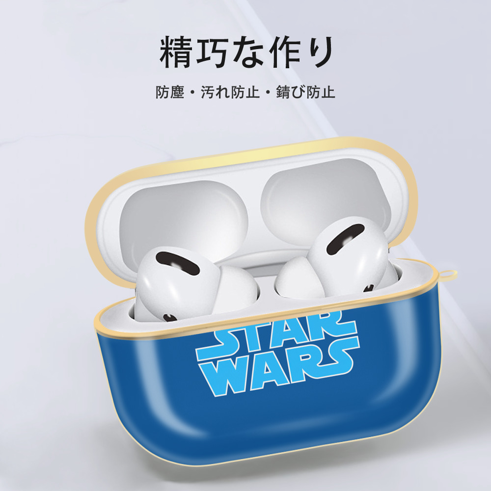 スター・ウォーズ Star Wars 【AirPods Pro用】ハードシェル保護ケース｜耐衝撃・防指紋・カラビナ付き商品仕様