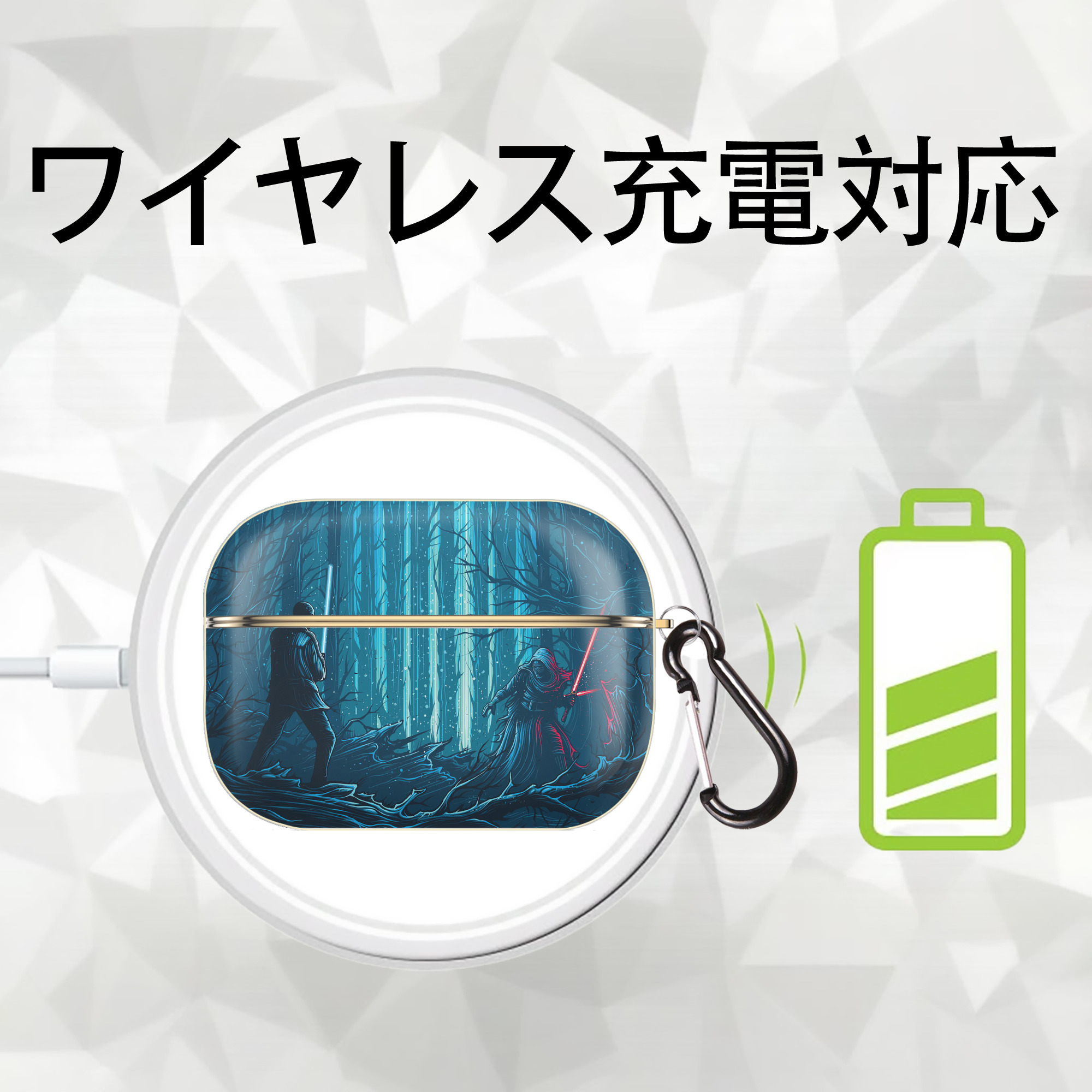スター・ウォーズ Star Wars 【AirPods Pro用】ハードシェル保護ケース｜耐衝撃・防指紋・カラビナ付き商品仕様