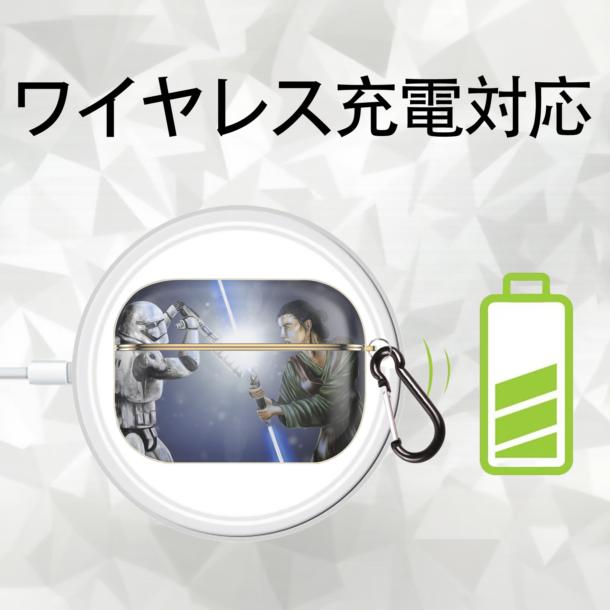 スター・ウォーズ Star Wars 【AirPods Pro用】ハードシェル保護ケース｜耐衝撃・防指紋・カラビナ付き商品仕様