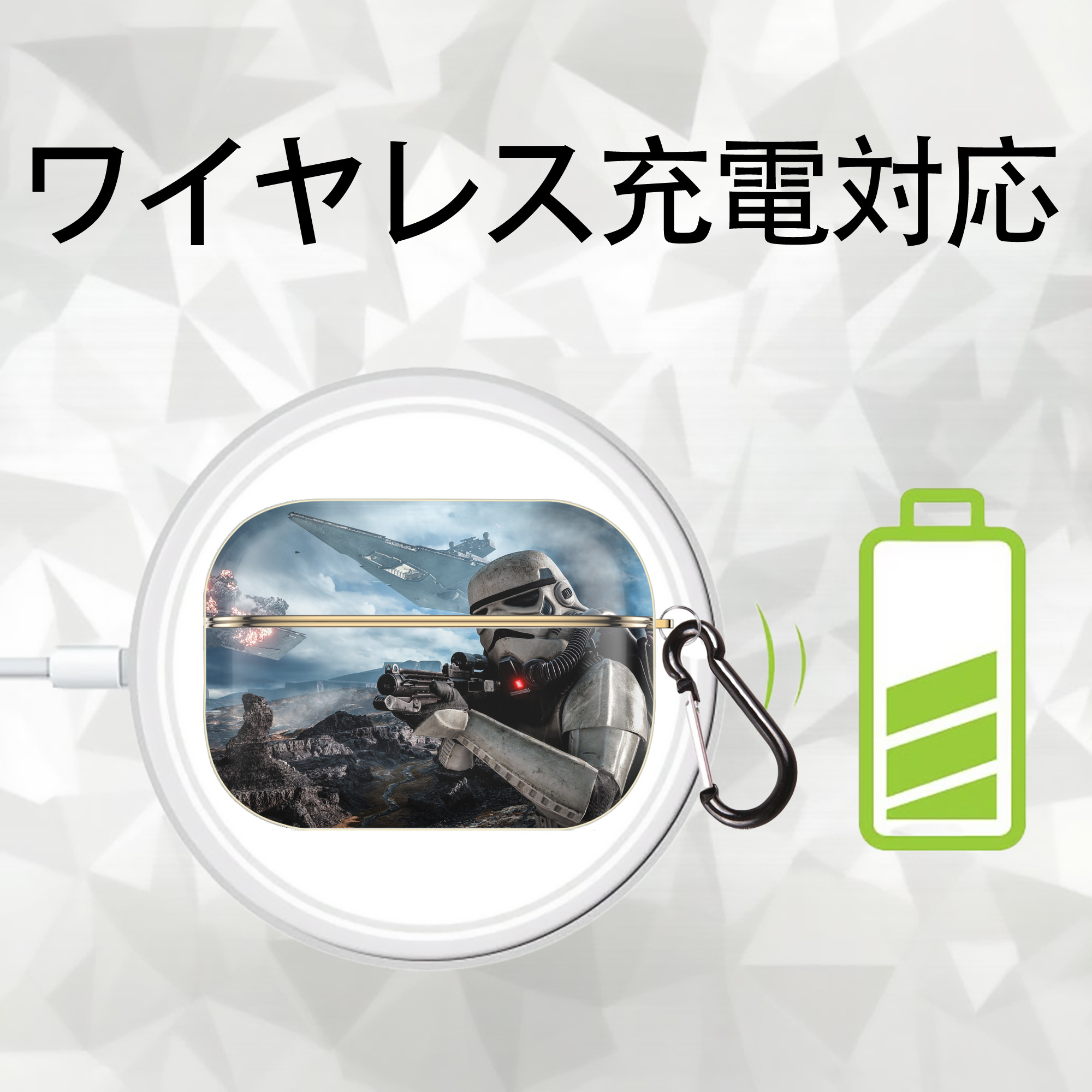 スター・ウォーズ Star Wars 【AirPods Pro用】ハードシェル保護ケース｜耐衝撃・防指紋・カラビナ付き商品仕様