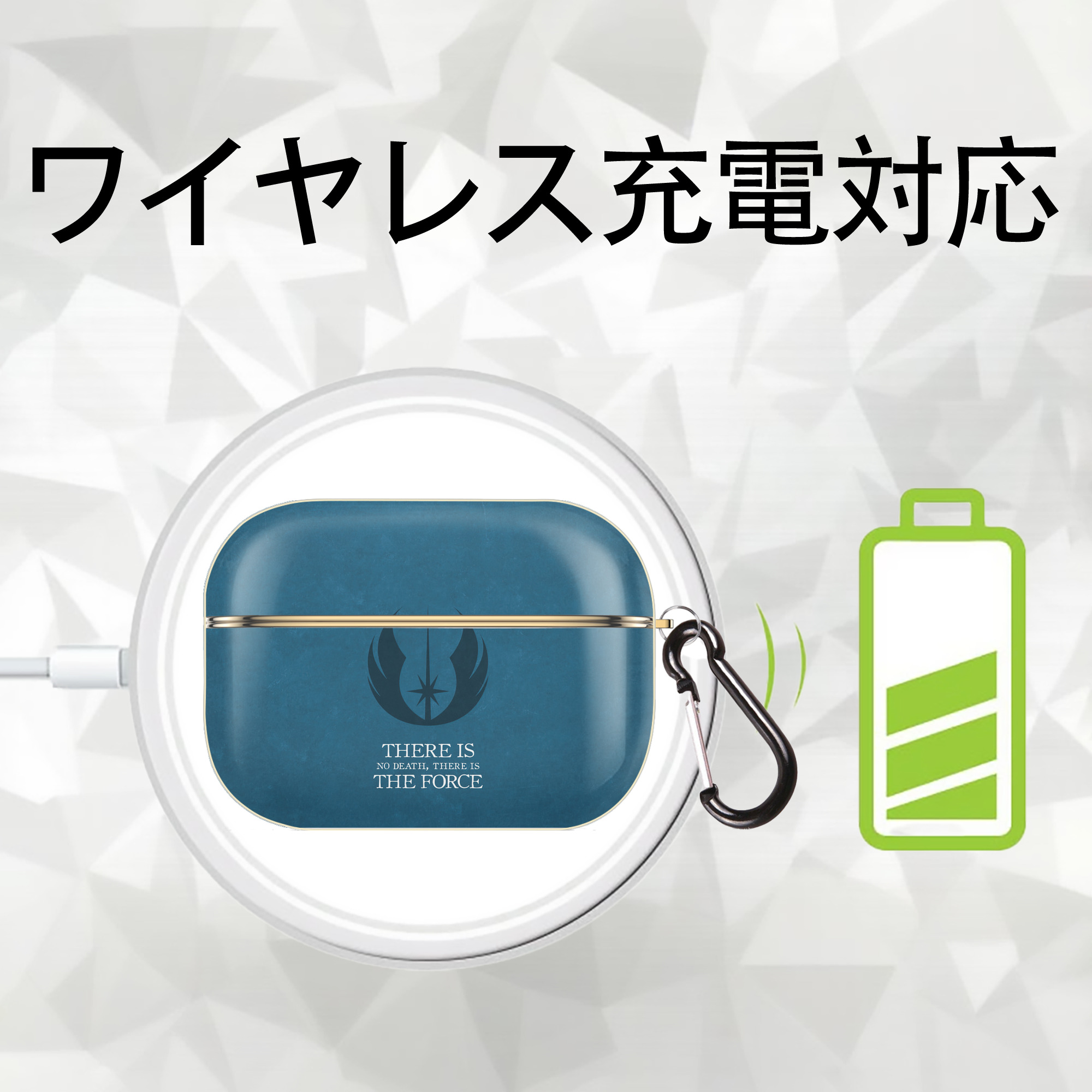 スター・ウォーズ Star Wars 【AirPods Pro用】ハードシェル保護ケース｜耐衝撃・防指紋・カラビナ付き商品仕様
