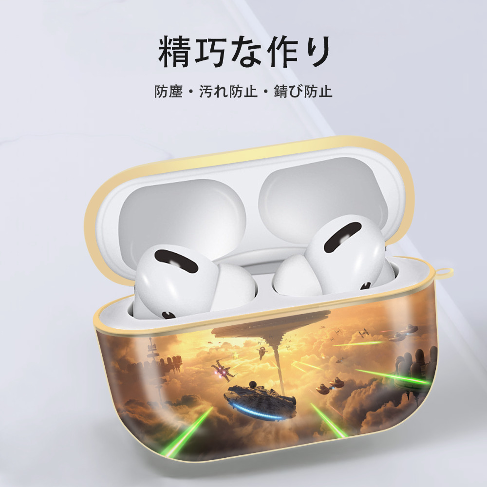 スター・ウォーズ Star Wars 【AirPods Pro用】ハードシェル保護ケース｜耐衝撃・防指紋・カラビナ付き商品仕様