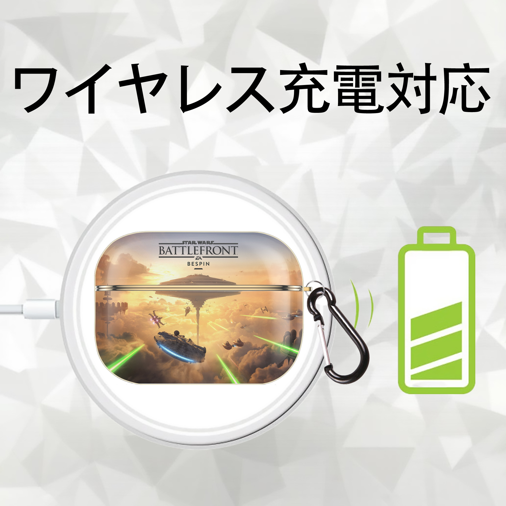 スター・ウォーズ Star Wars 【AirPods Pro用】ハードシェル保護ケース｜耐衝撃・防指紋・カラビナ付き商品仕様