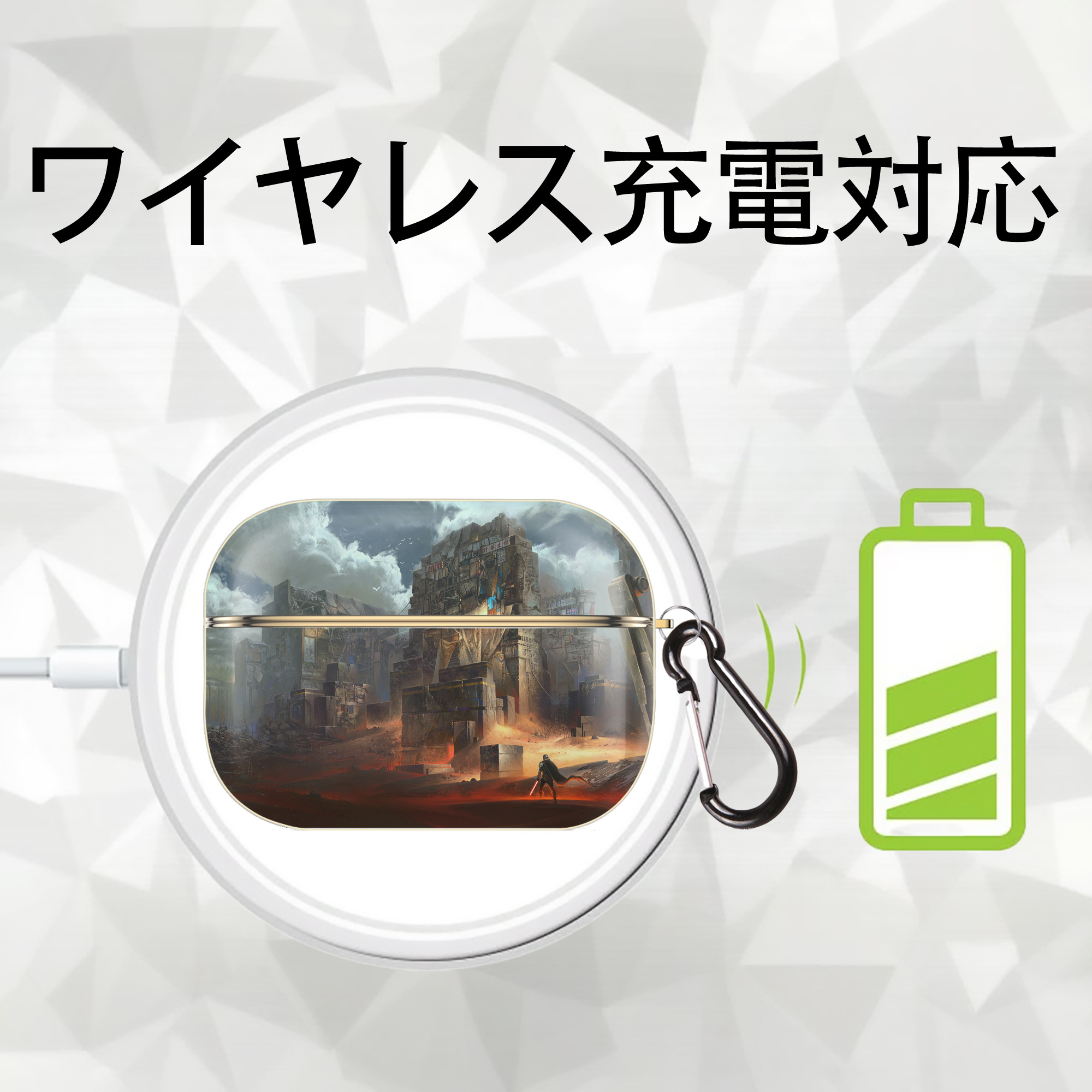 スター・ウォーズ Star Wars 【AirPods Pro用】ハードシェル保護ケース｜耐衝撃・防指紋・カラビナ付き商品仕様