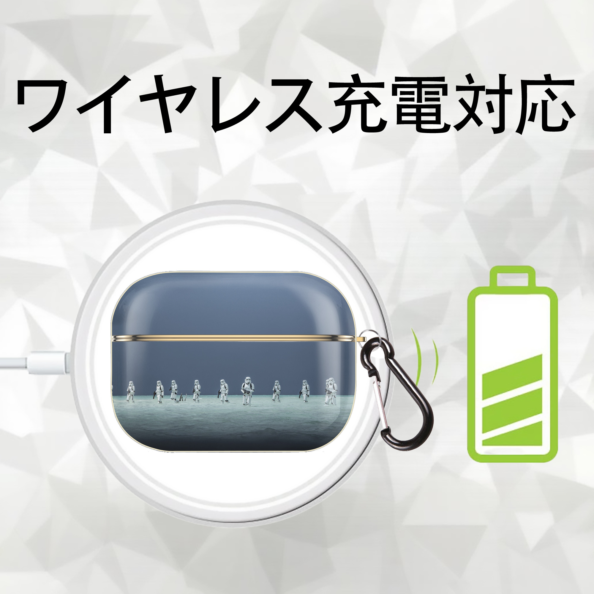 スター・ウォーズ Star Wars 【AirPods Pro用】ハードシェル保護ケース｜耐衝撃・防指紋・カラビナ付き商品仕様