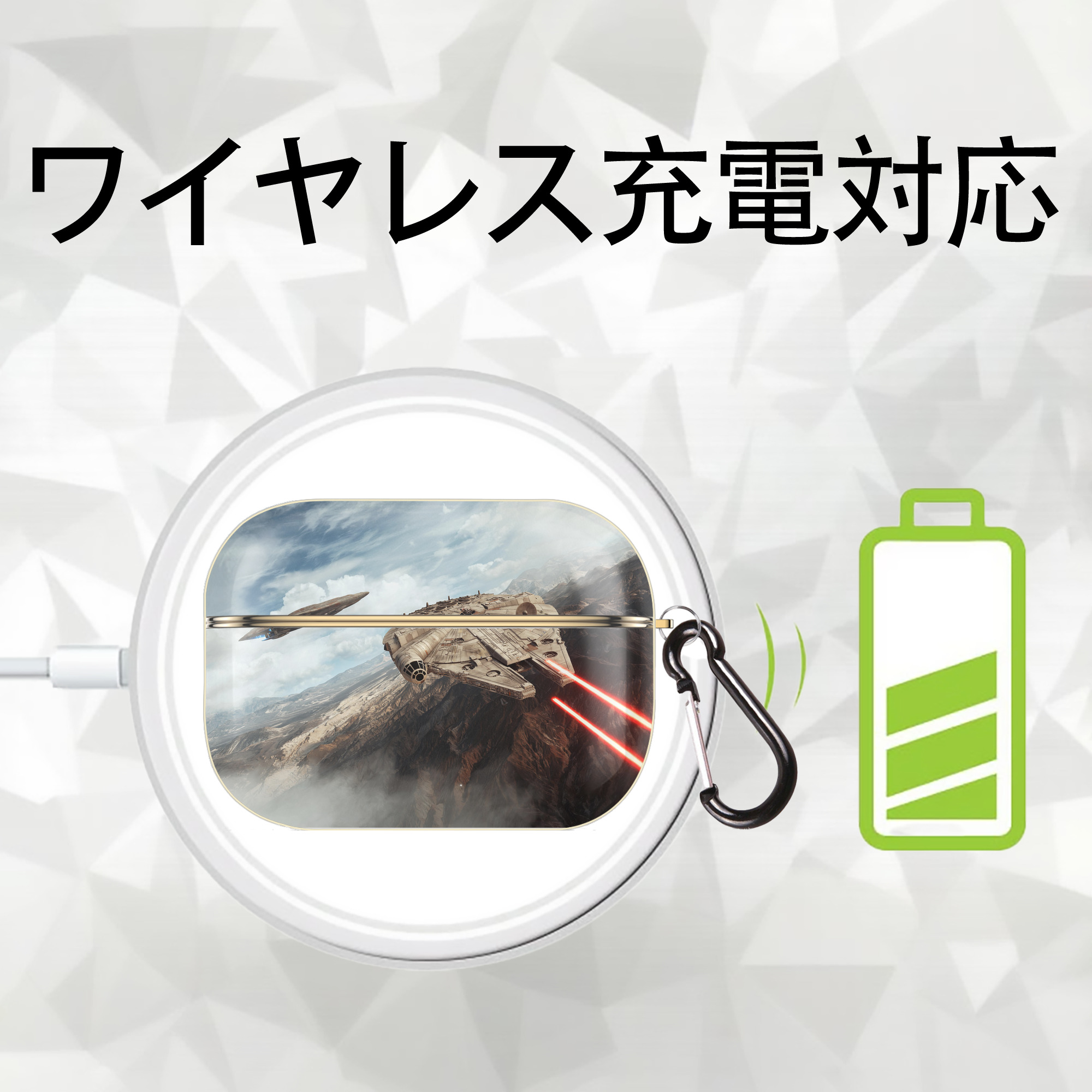 スター・ウォーズ Star Wars 【AirPods Pro用】ハードシェル保護ケース｜耐衝撃・防指紋・カラビナ付き商品仕様