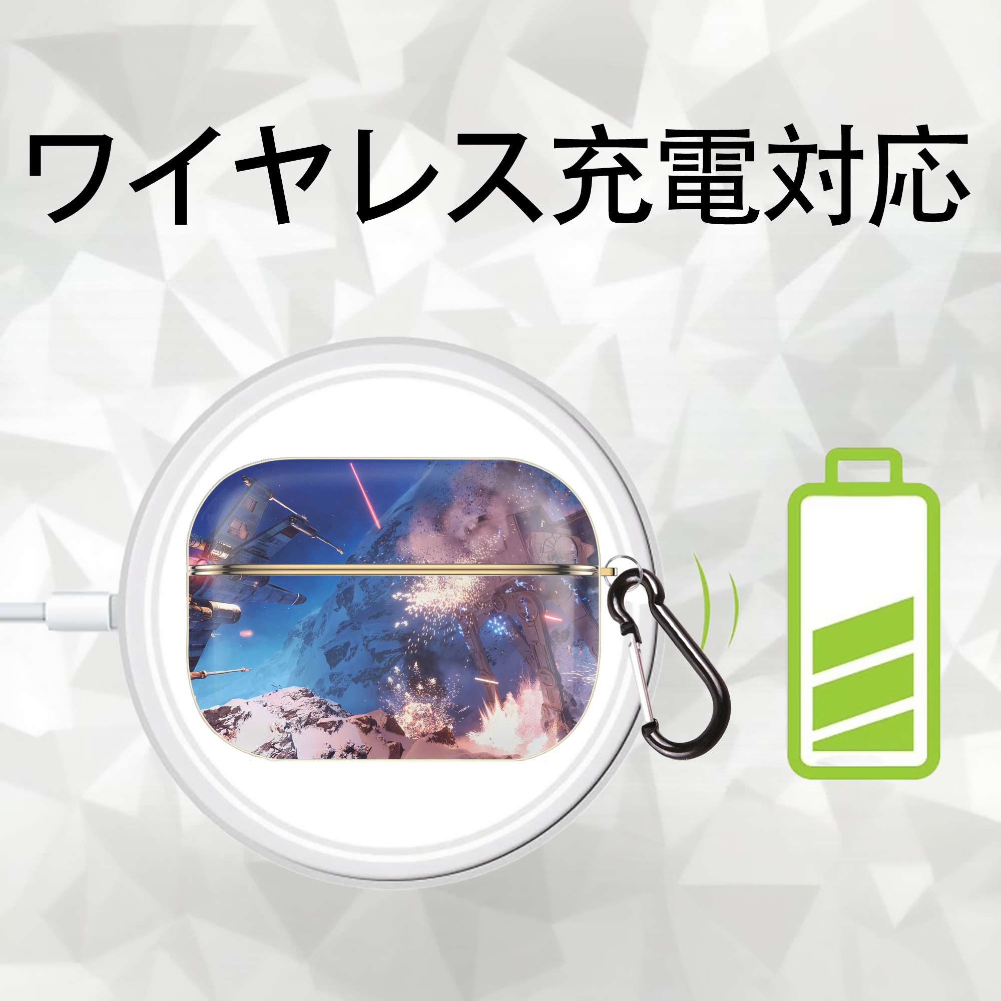 スター・ウォーズ Star Wars 【AirPods Pro用】ハードシェル保護ケース｜耐衝撃・防指紋・カラビナ付き商品仕様