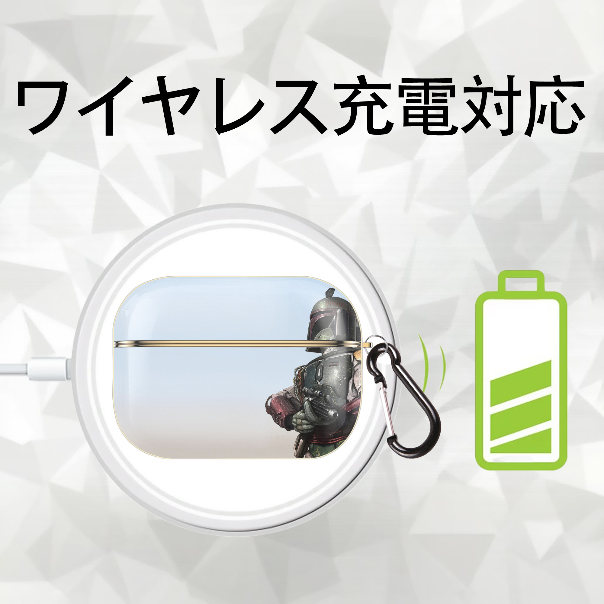 スター・ウォーズ Star Wars 【AirPods Pro用】ハードシェル保護ケース｜耐衝撃・防指紋・カラビナ付き商品仕様